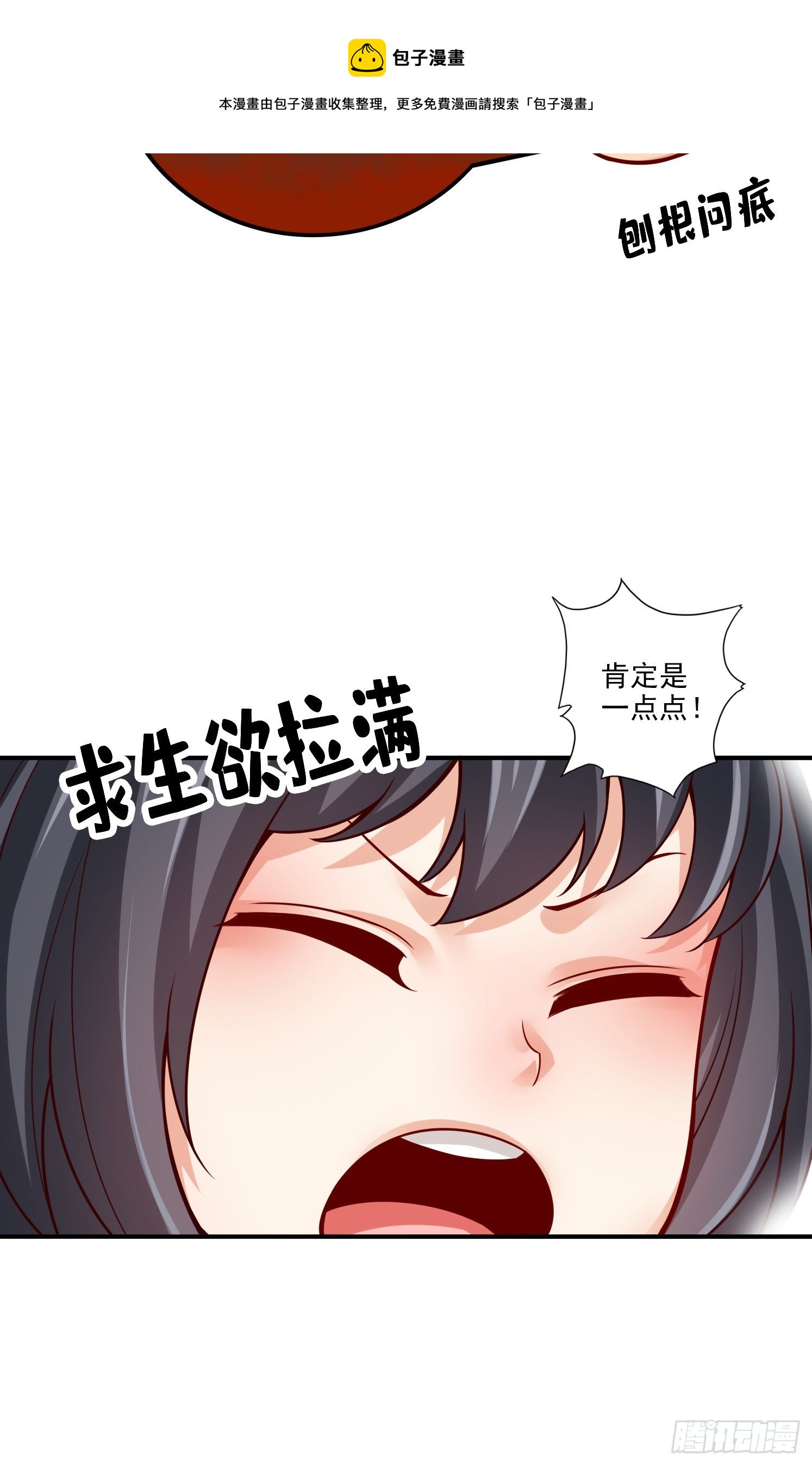 第53话-师父的态度-第54话