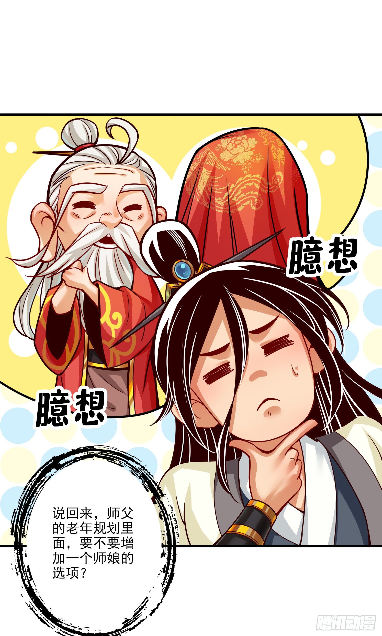 第53话-师父的态度-第54话