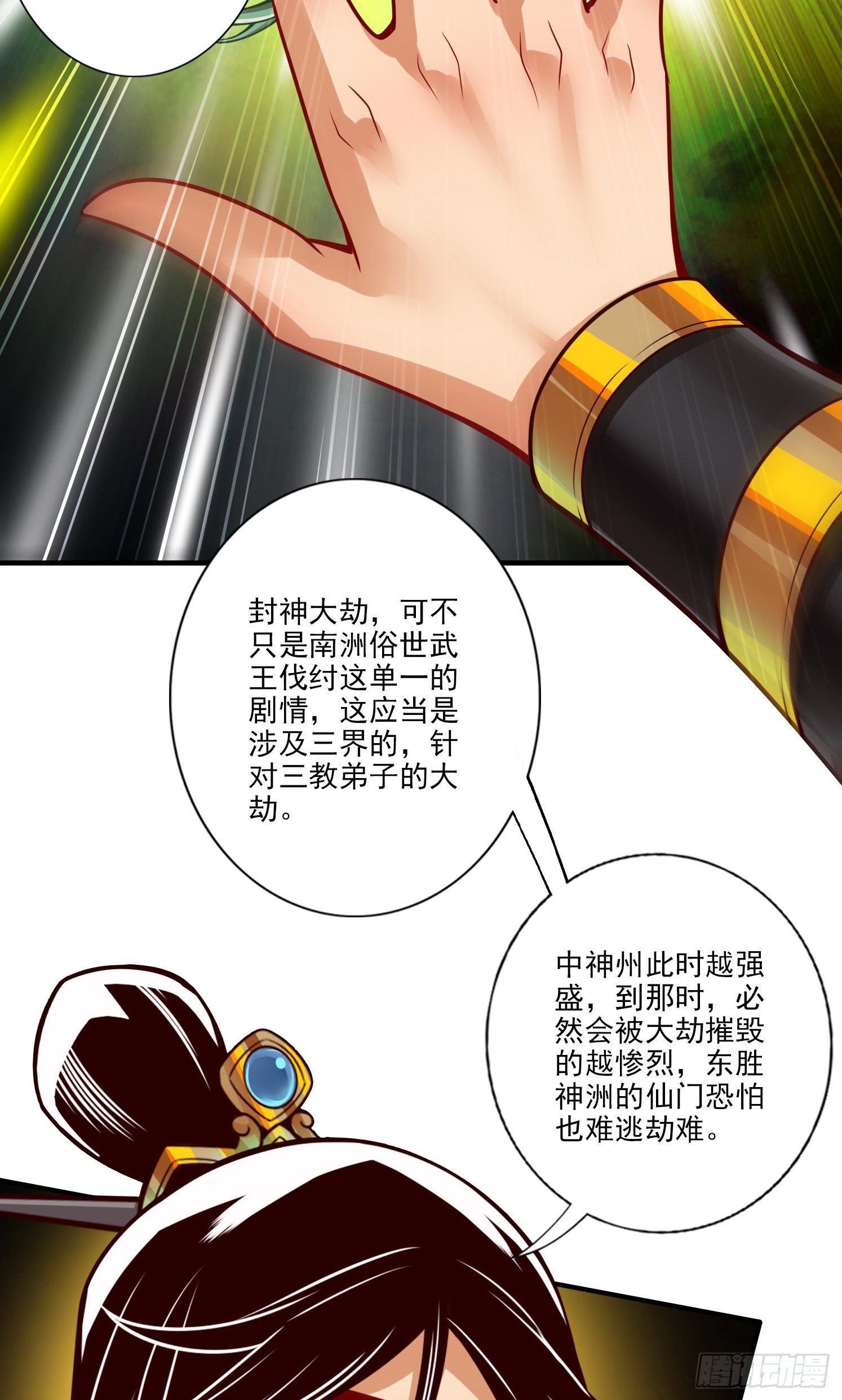 第53话-师父的态度-第54话