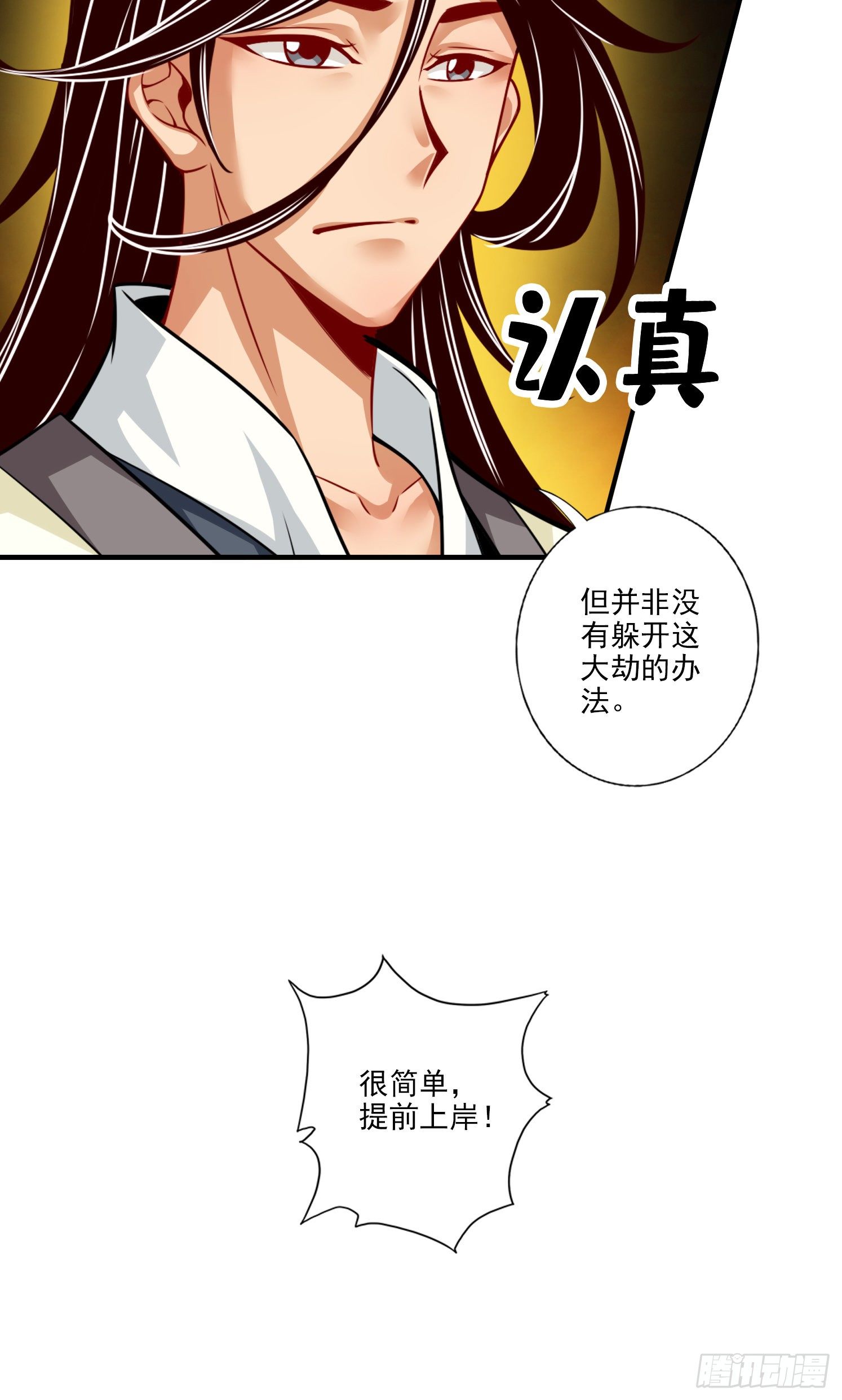 第53话-师父的态度-第54话