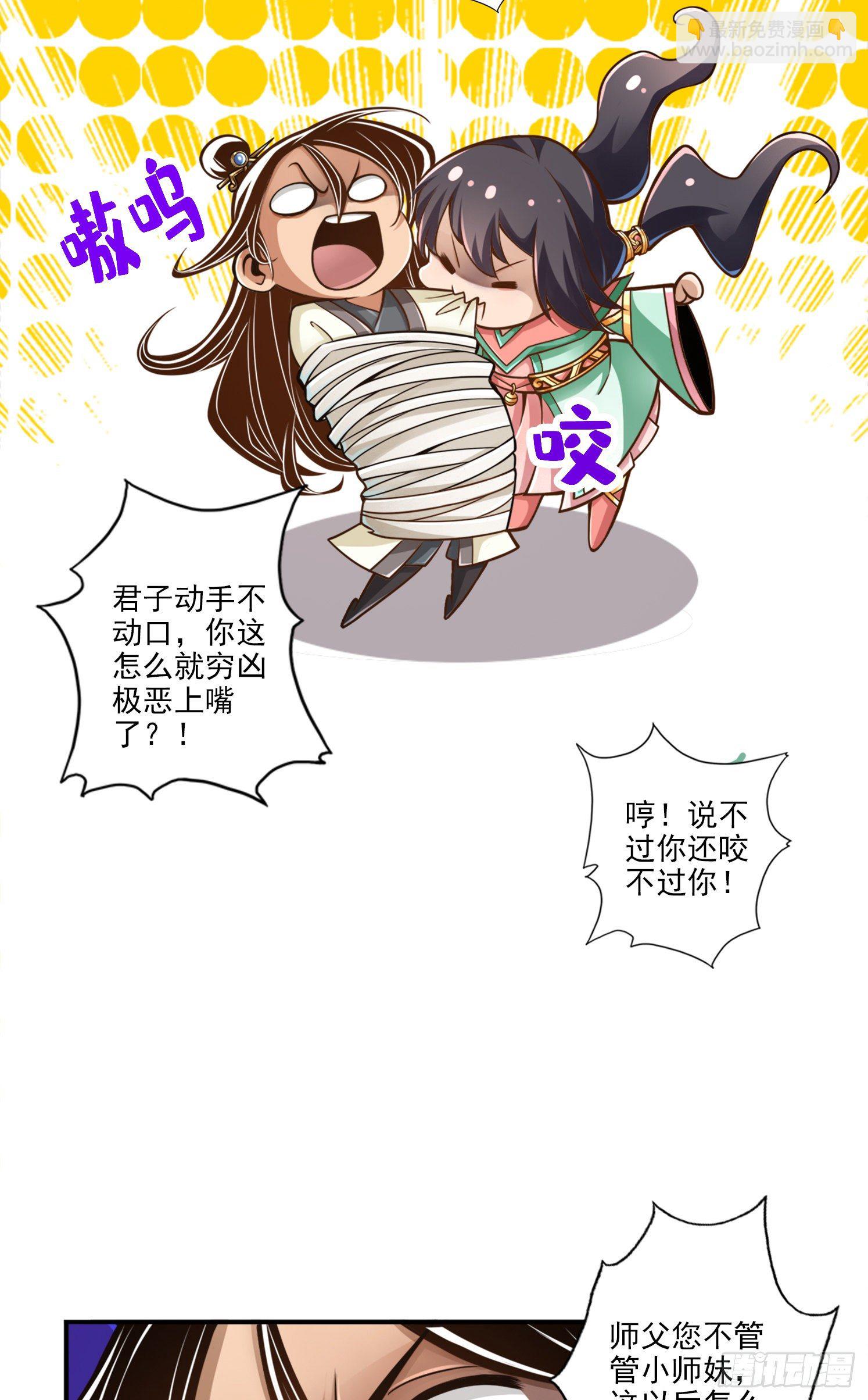 第53话-师父的态度-第54话