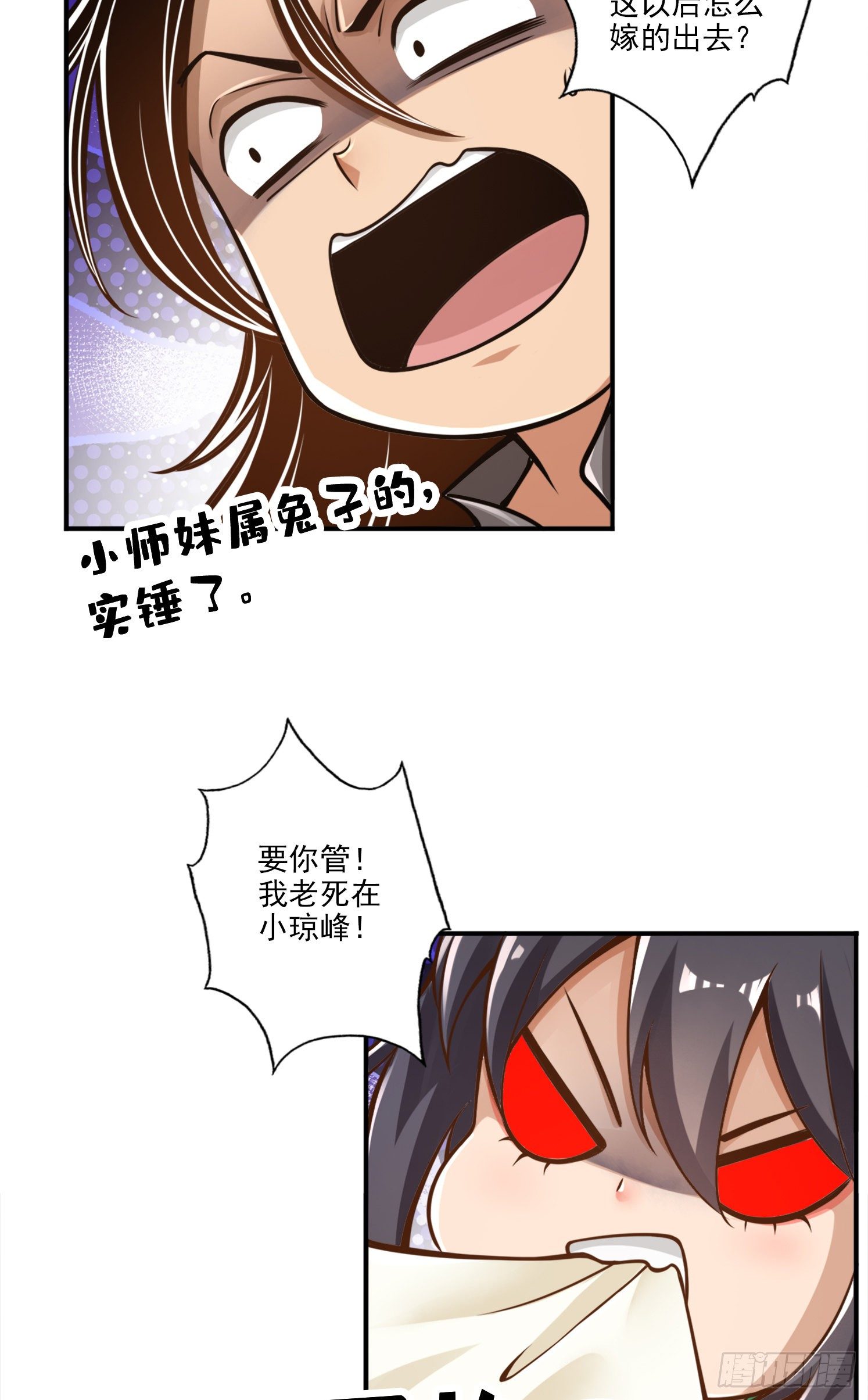 第53话-师父的态度-第54话