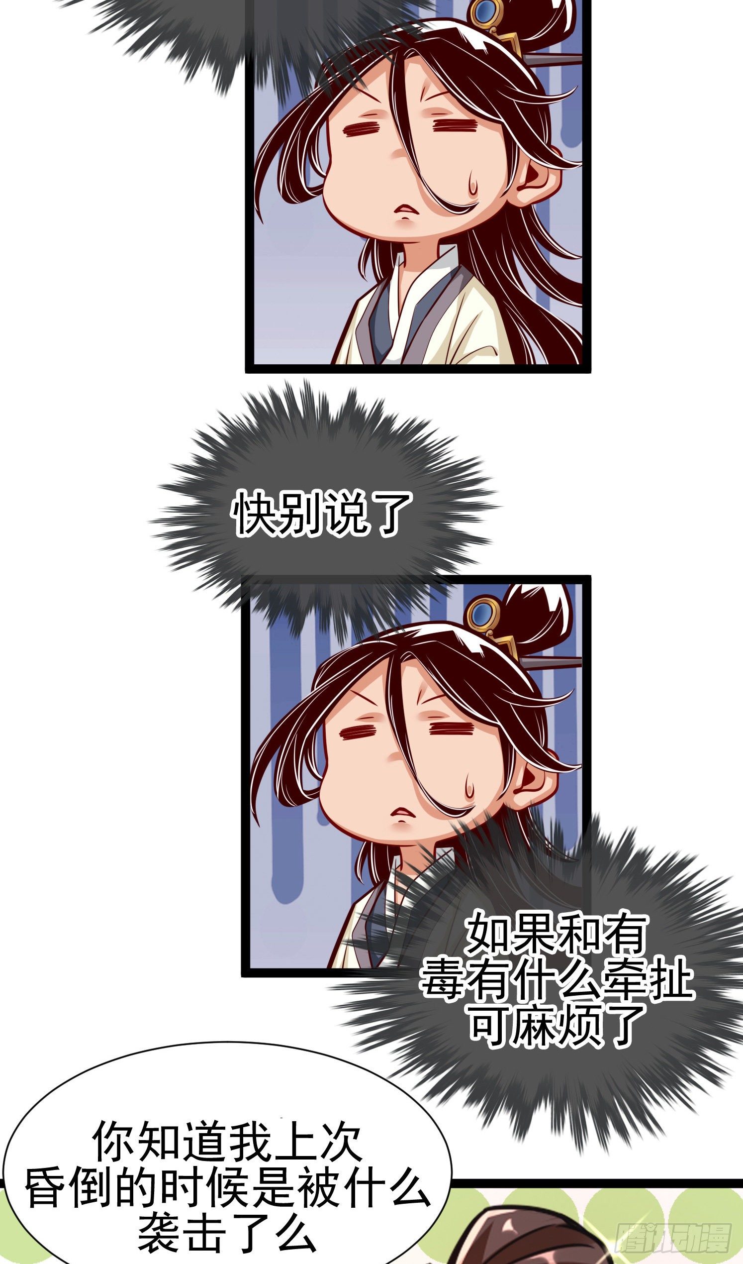 番外-小剧场1-第56话