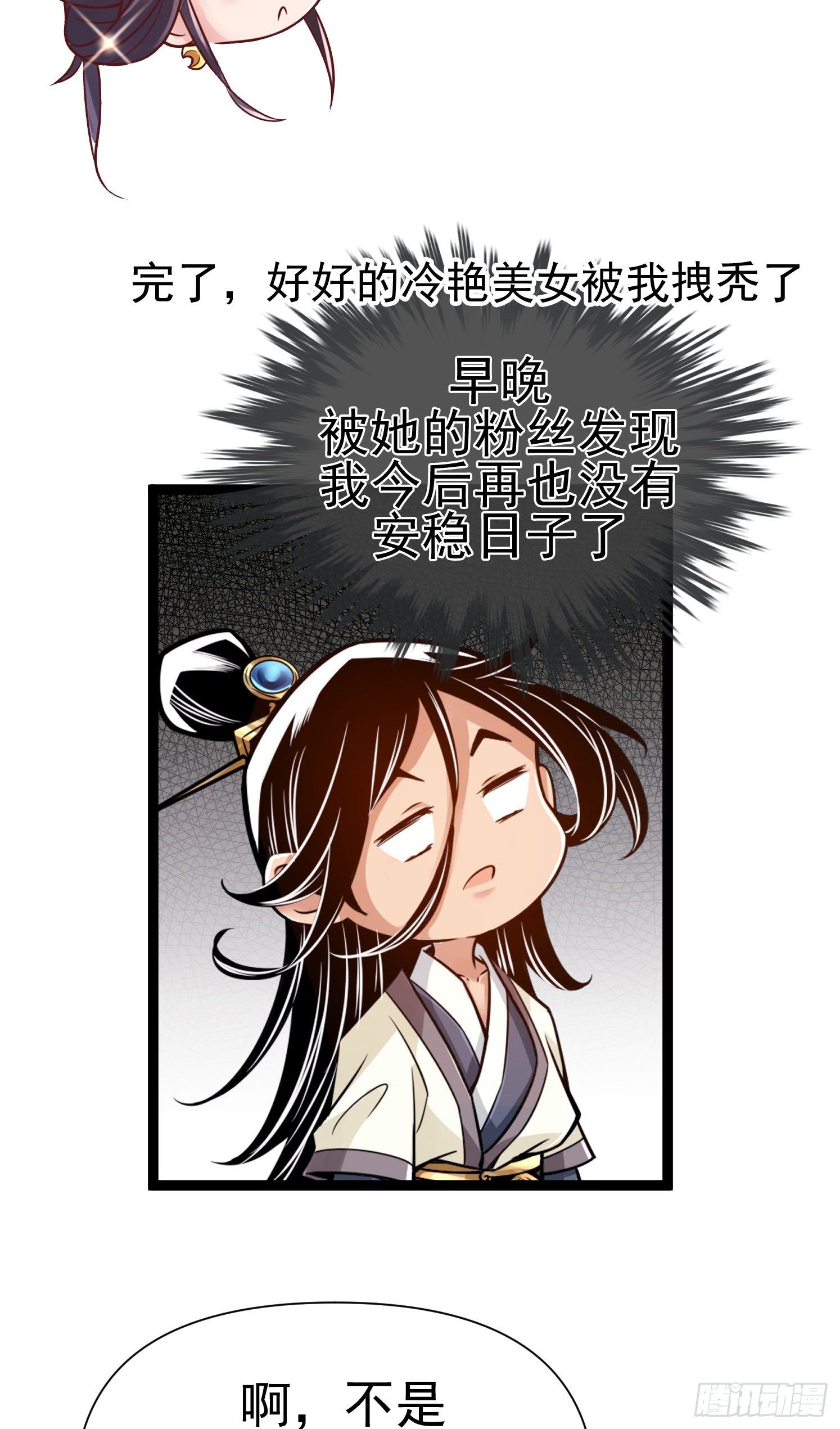 番外-小剧场1-第56话