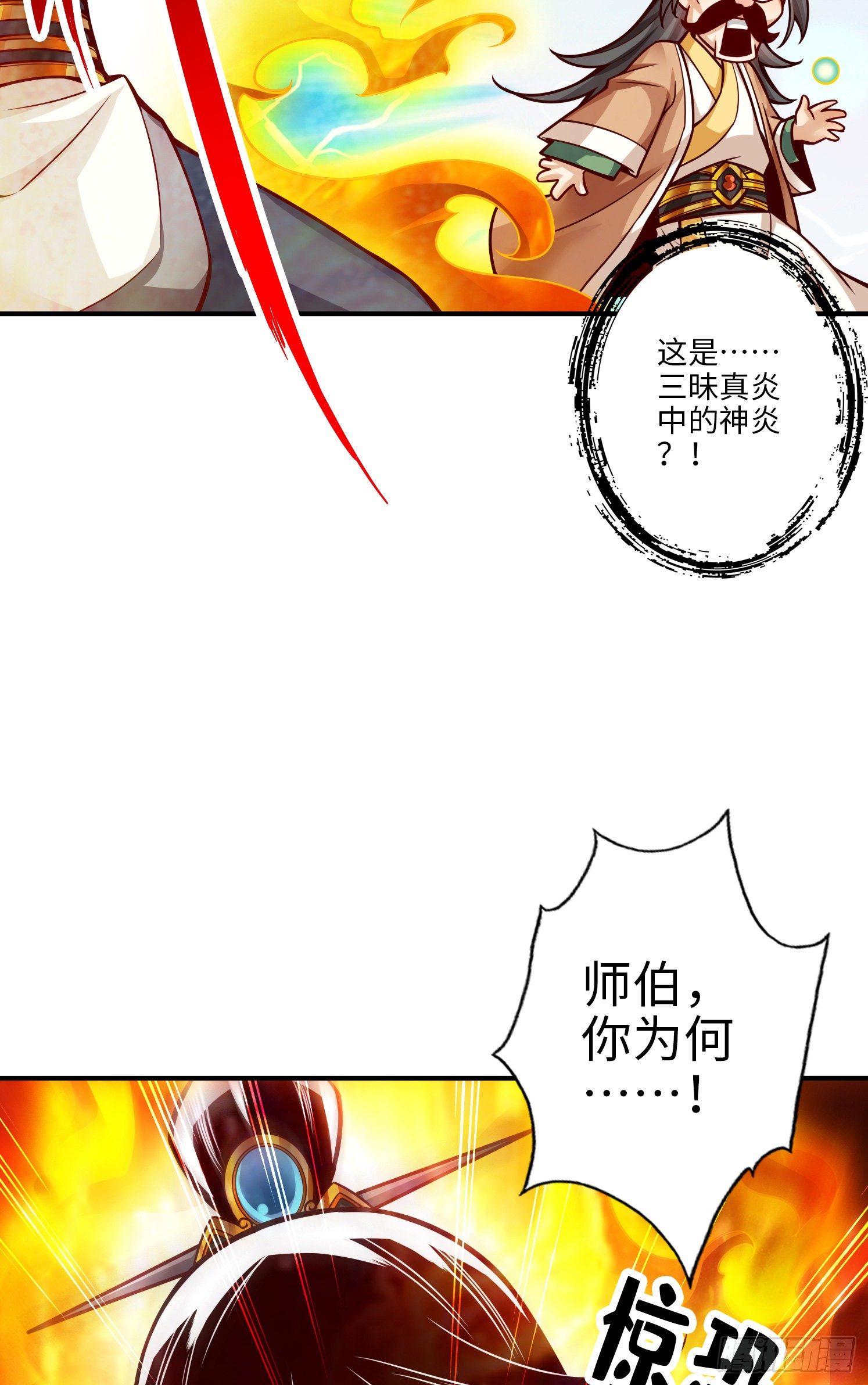第56话-陷入阵法-第58话