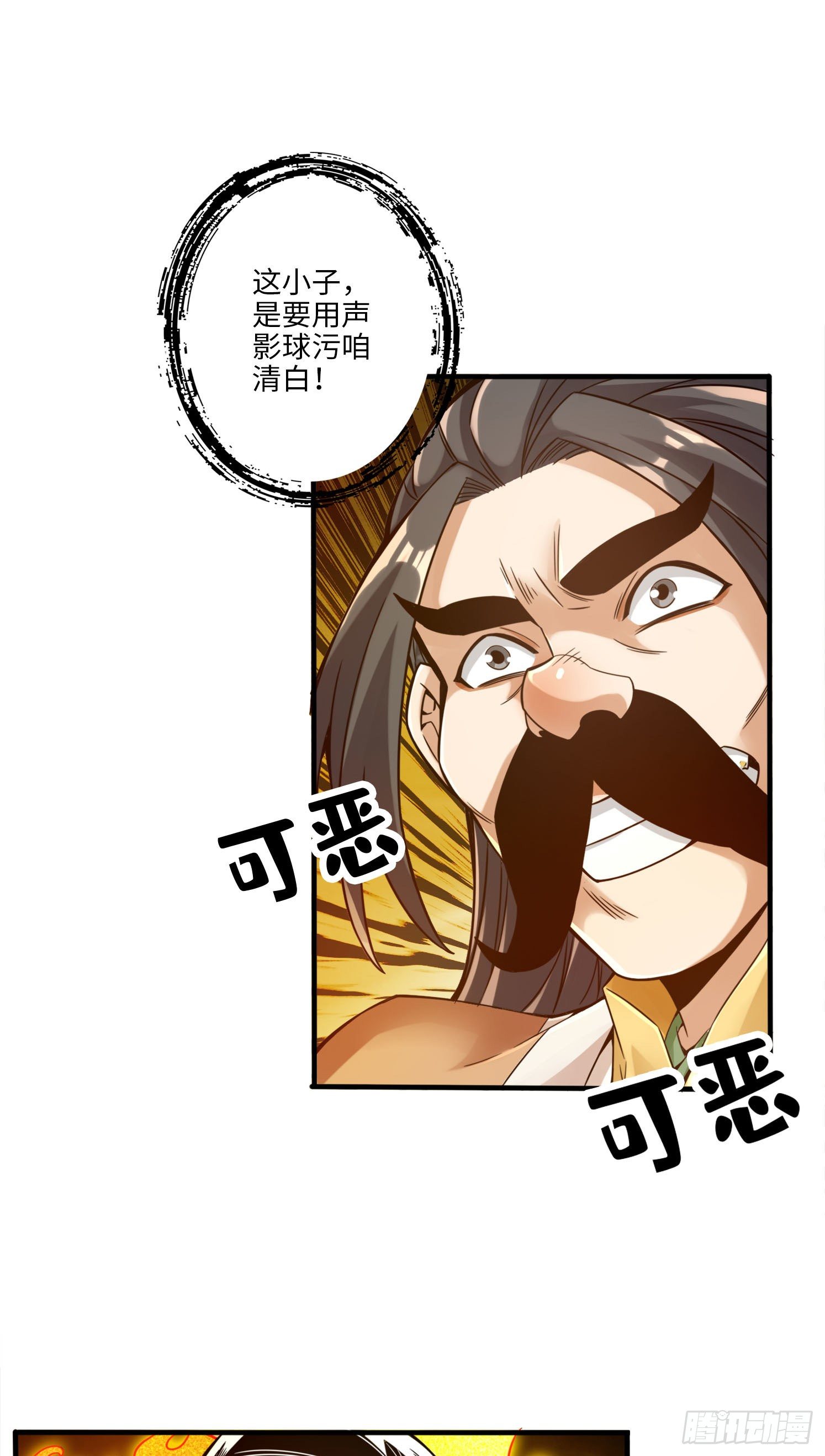 第56话-陷入阵法-第58话