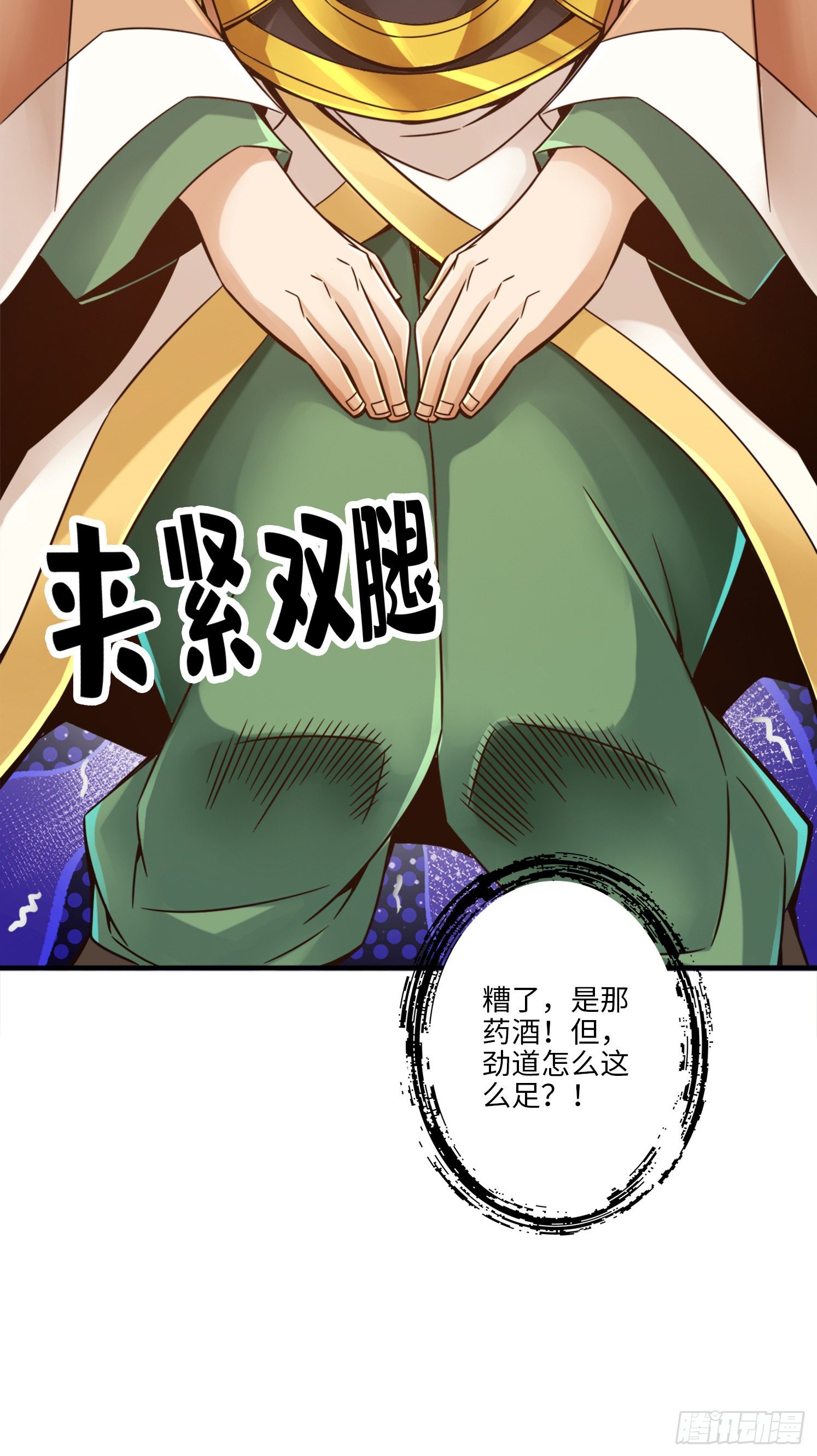 第56话-陷入阵法-第58话