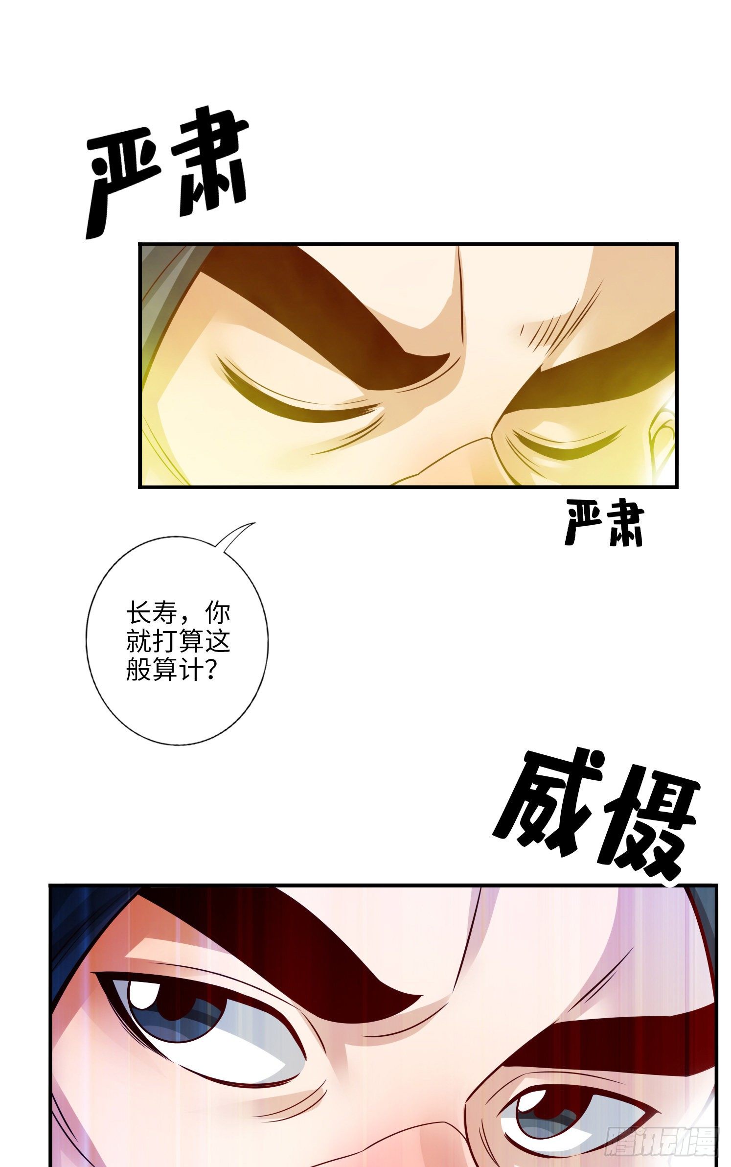 第56话-陷入阵法-第58话