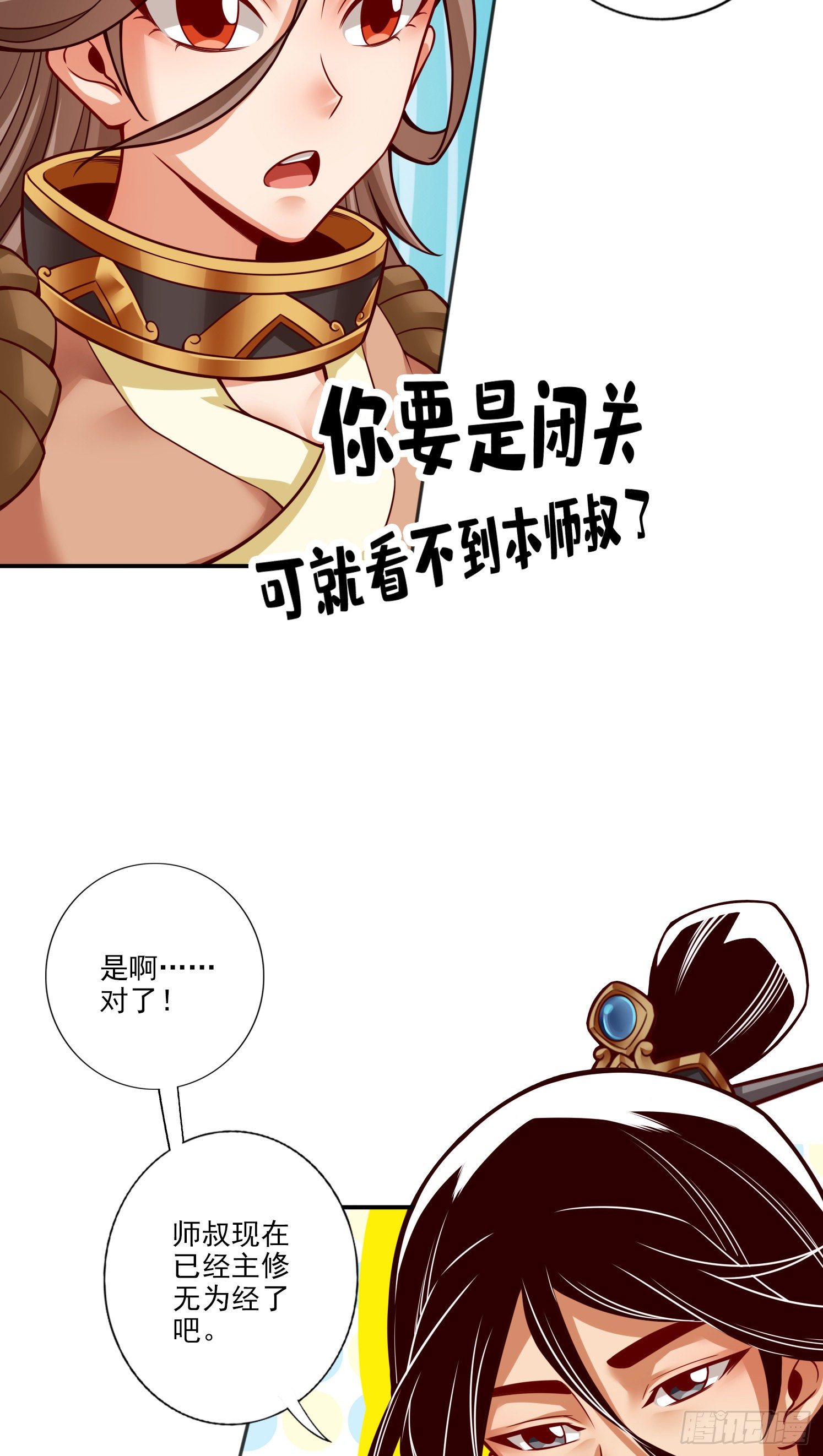 第58话-无为经-第60话