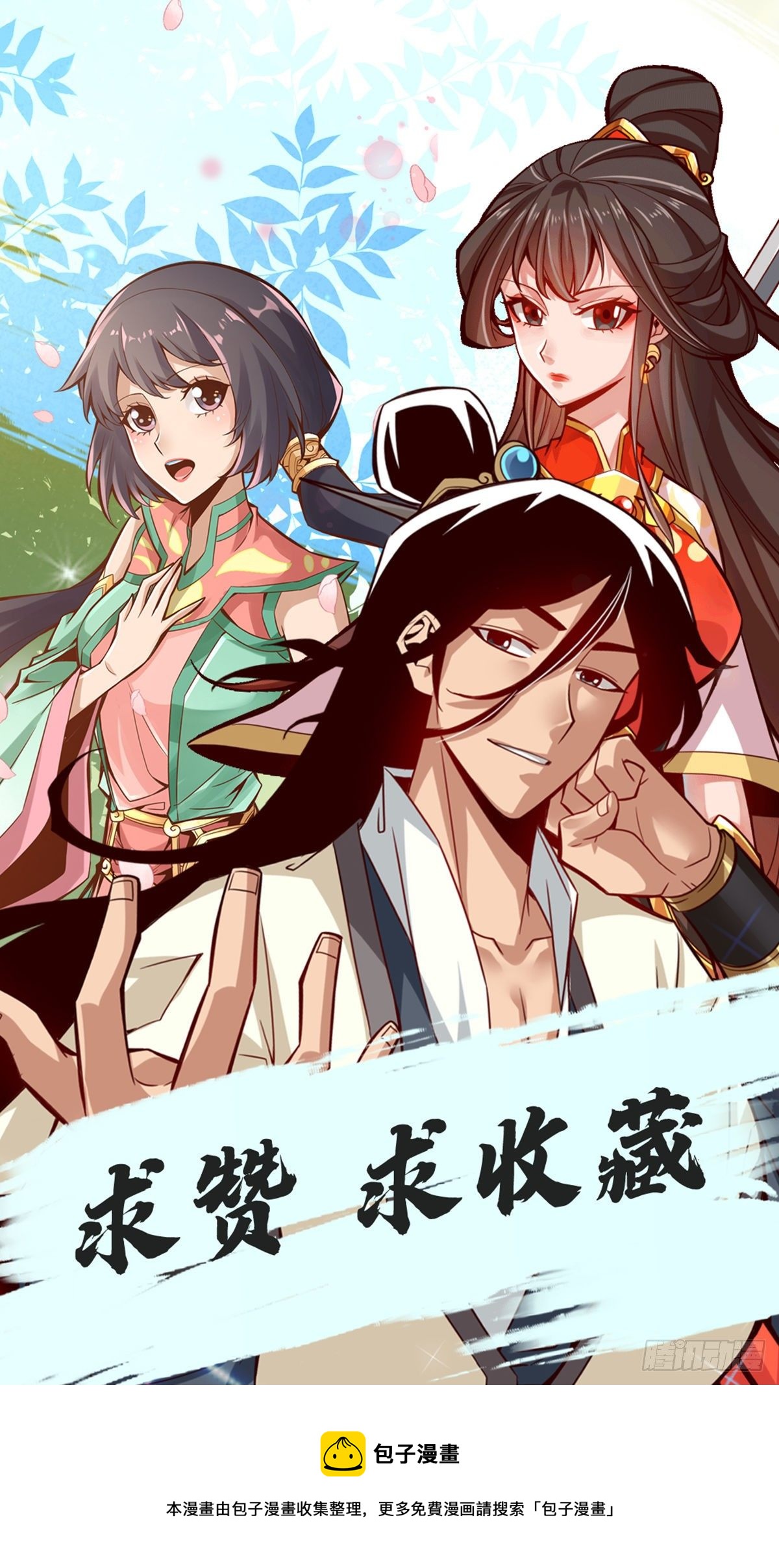 第58话-无为经-第60话