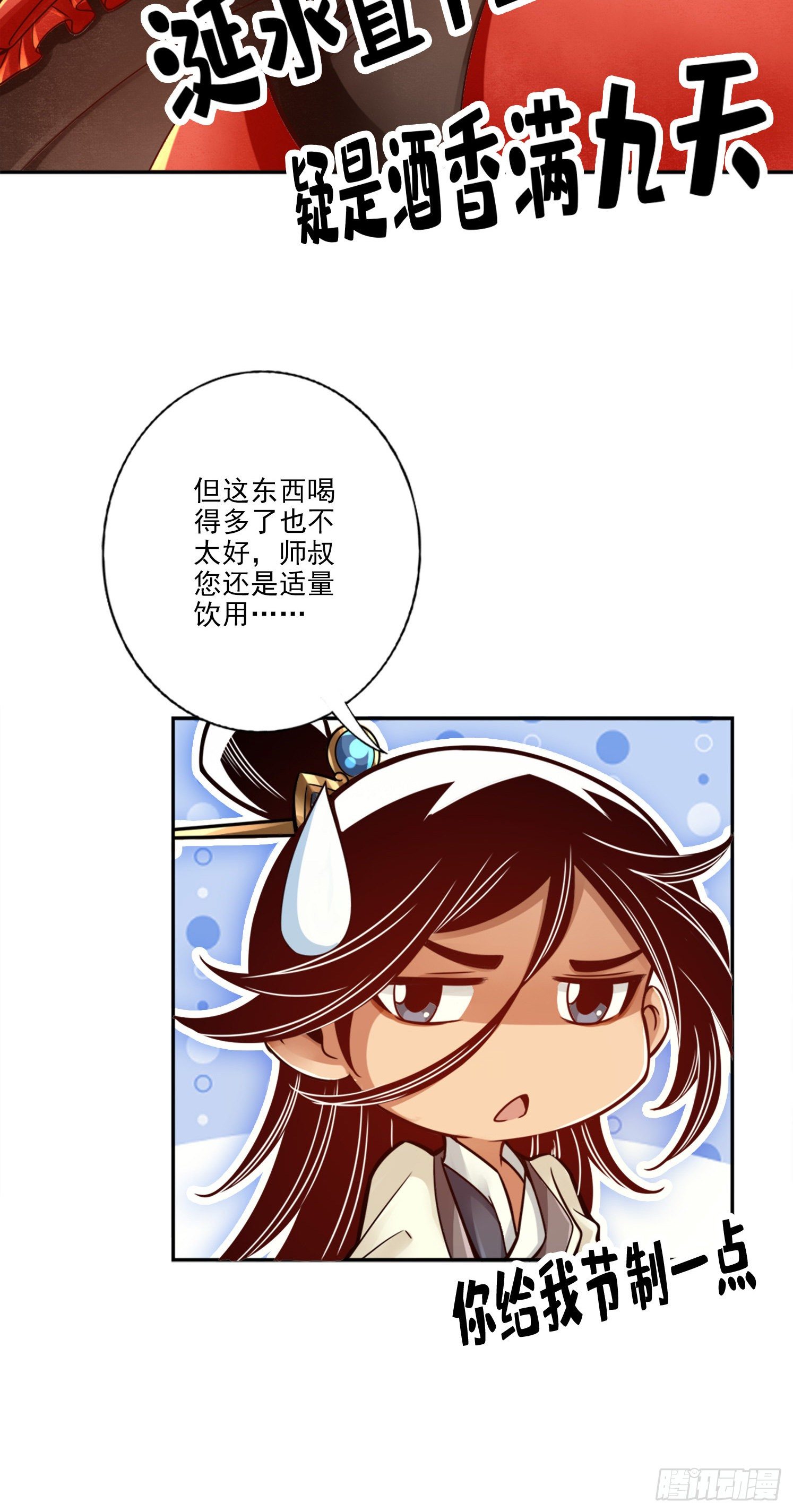 第58话-无为经-第60话