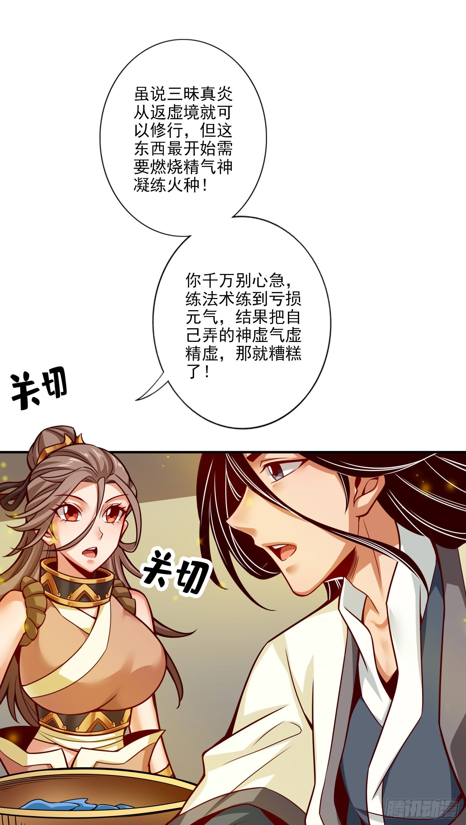 第58话-无为经-第60话