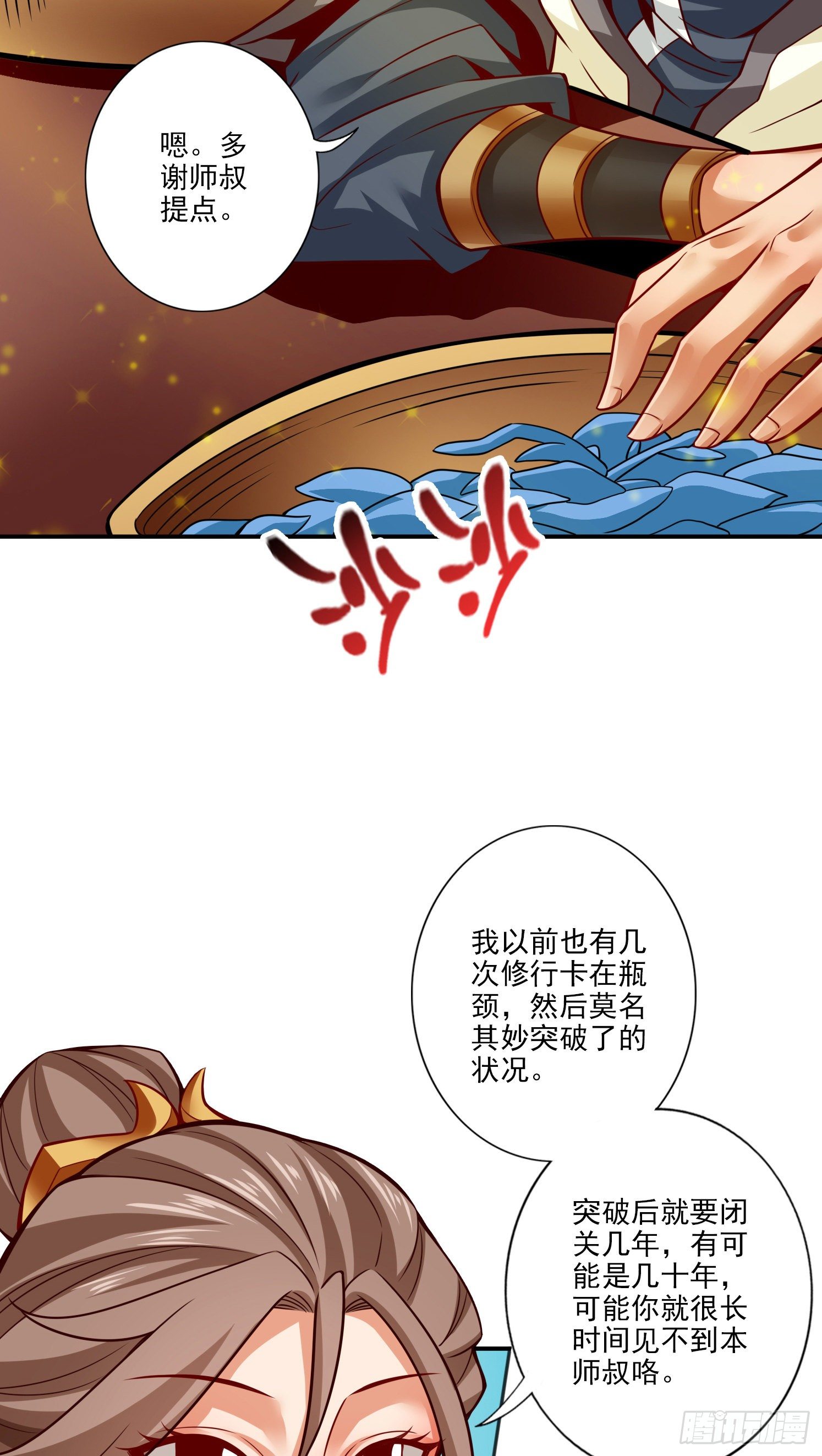 第58话-无为经-第60话
