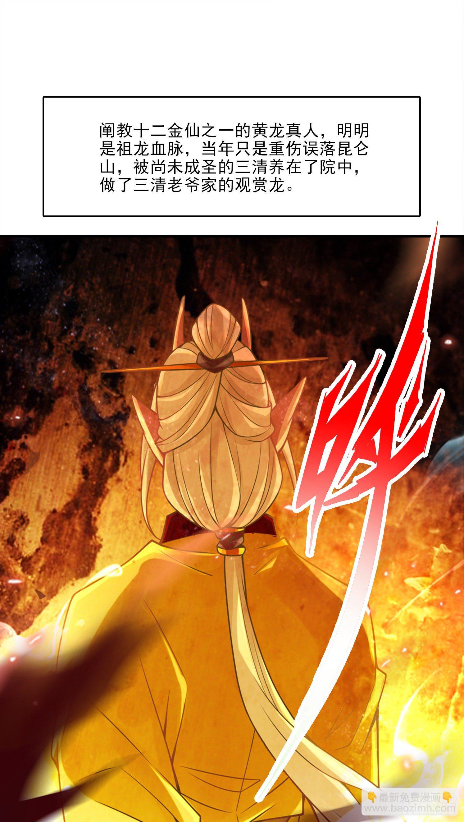 第60话-拜师度仙门-第62话