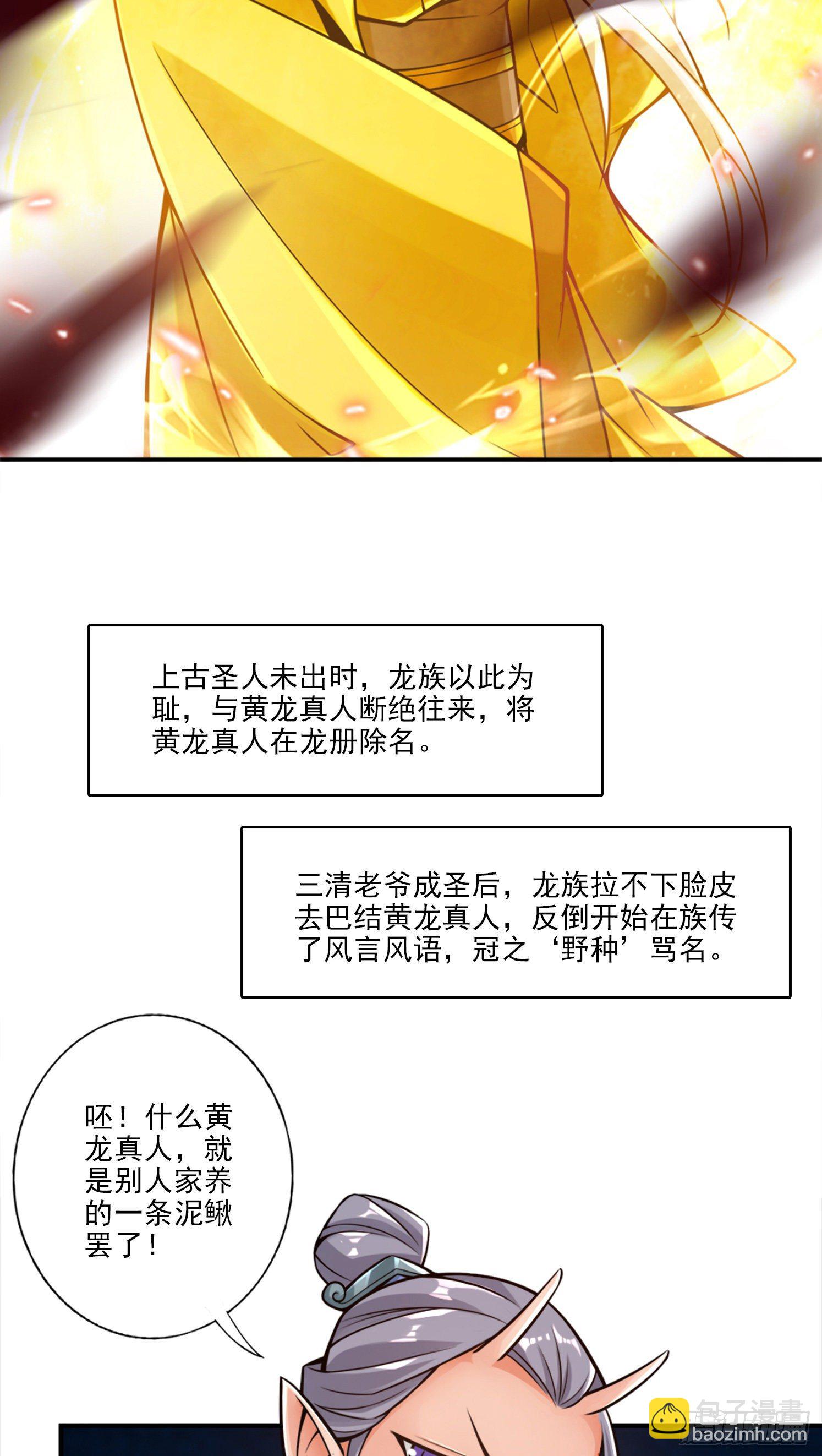 第60话-拜师度仙门-第62话