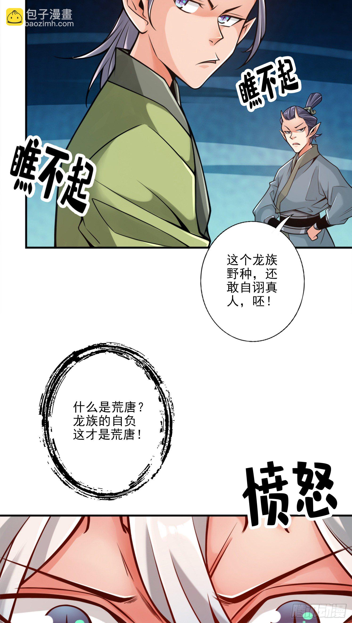 第60话-拜师度仙门-第62话