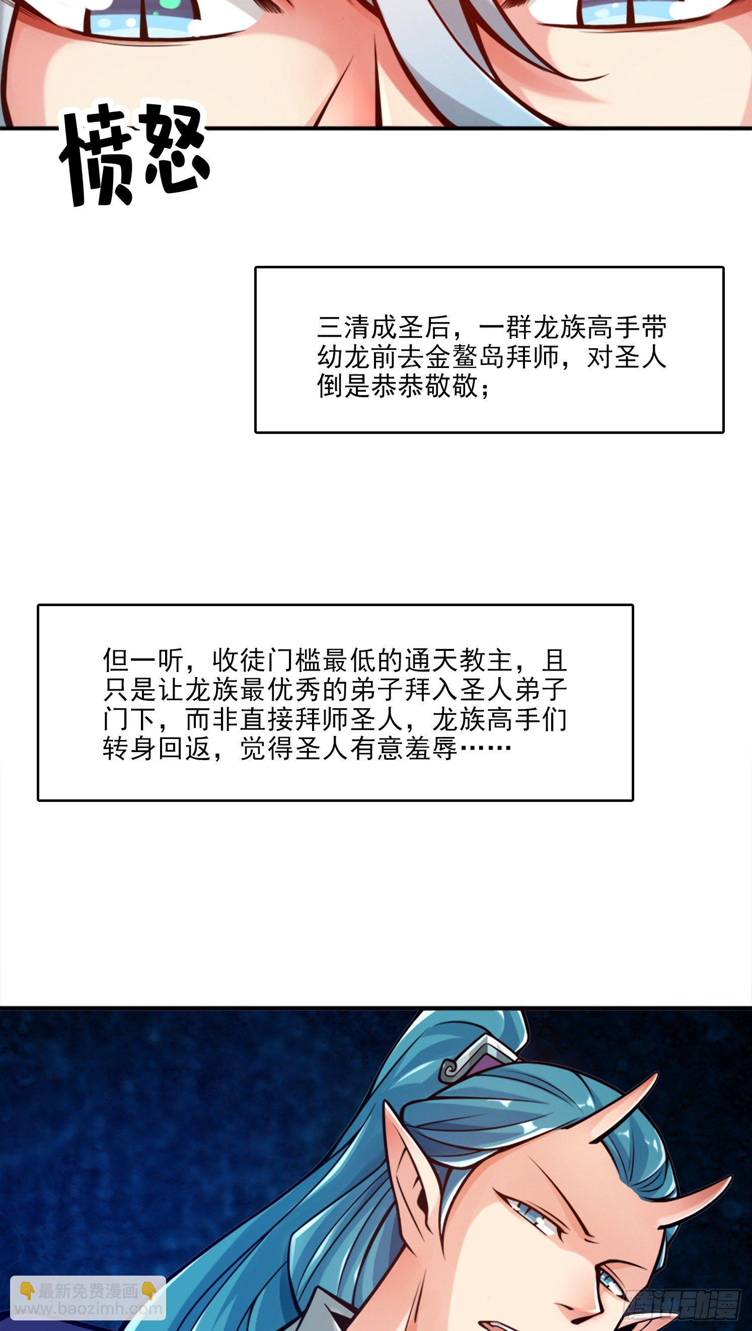 第60话-拜师度仙门-第62话