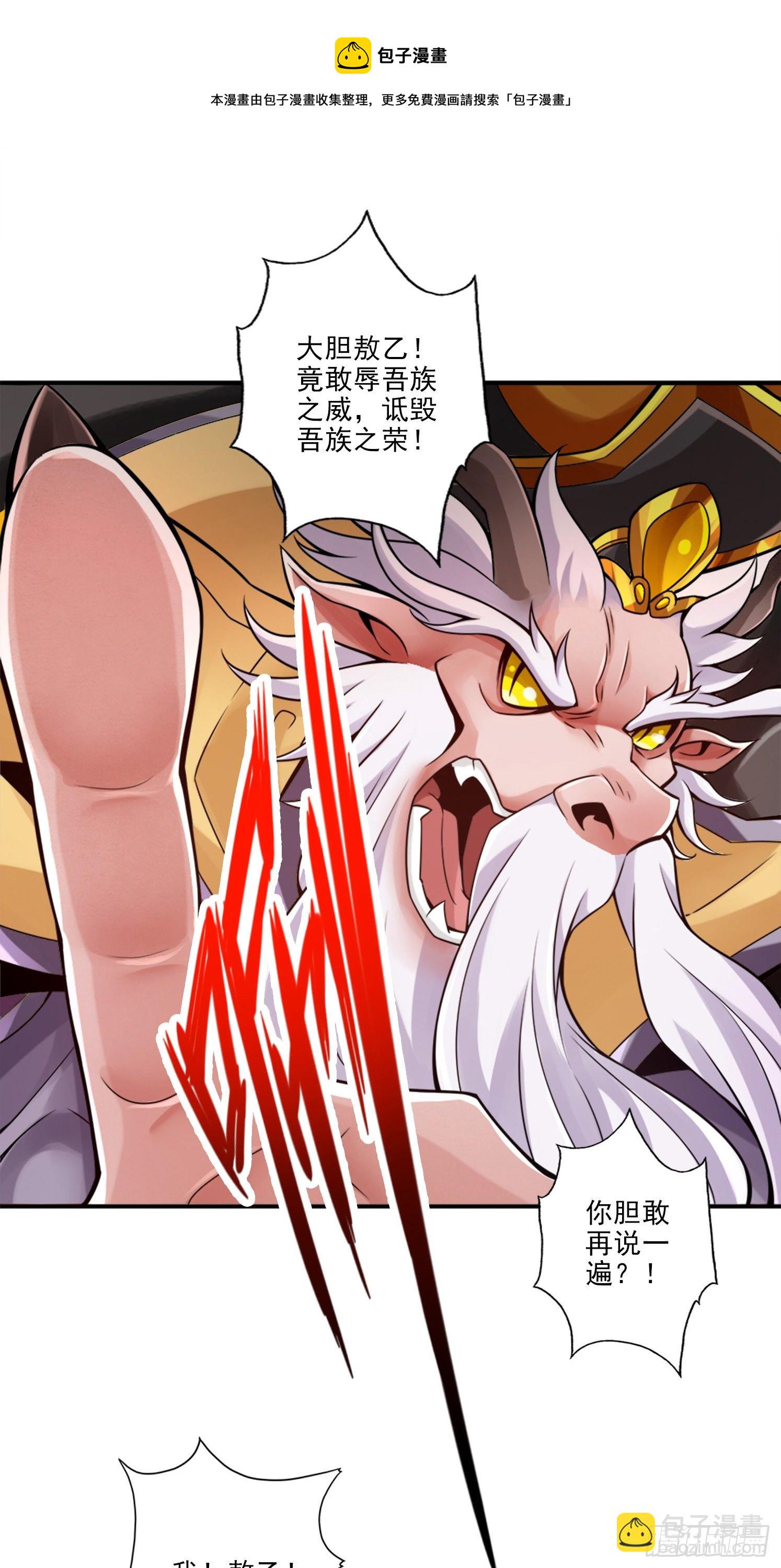 第60话-拜师度仙门-第62话