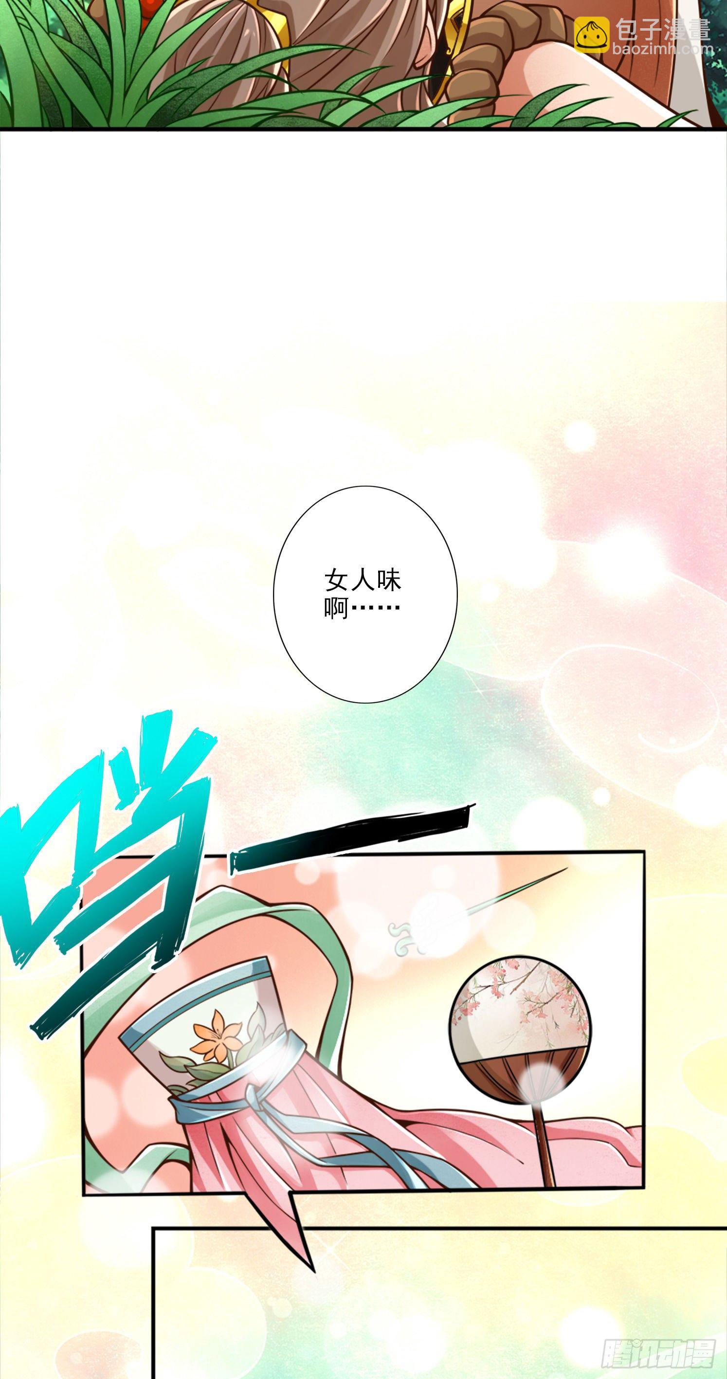 第64话-女人味-第66话