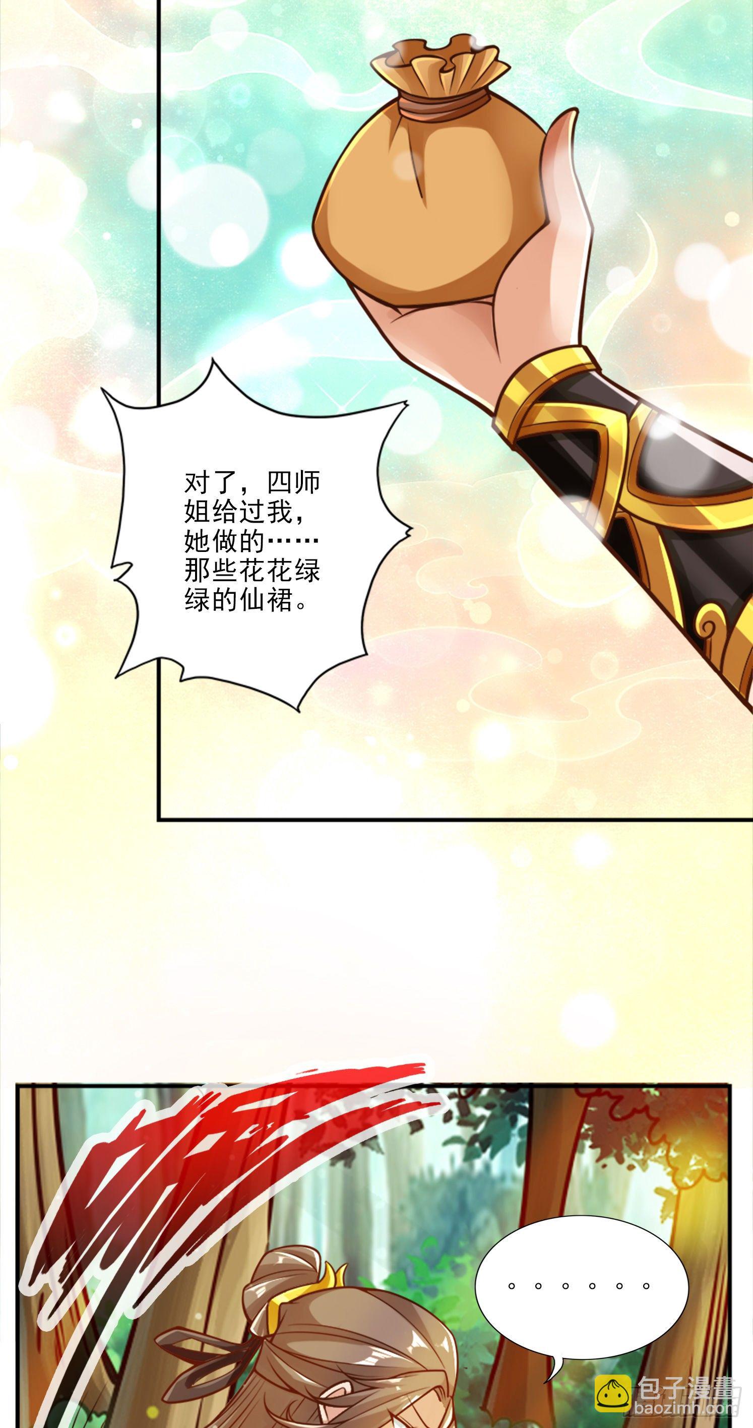第64话-女人味-第66话