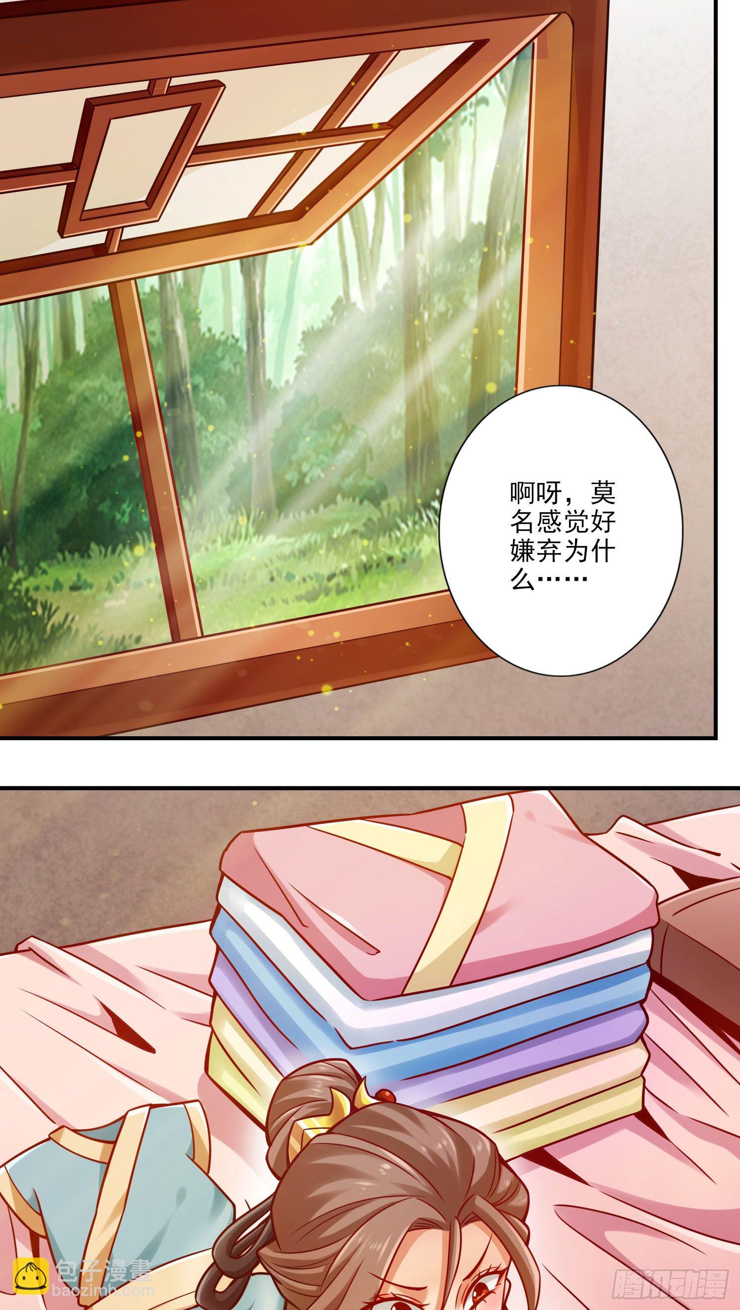 第64话-女人味-第66话