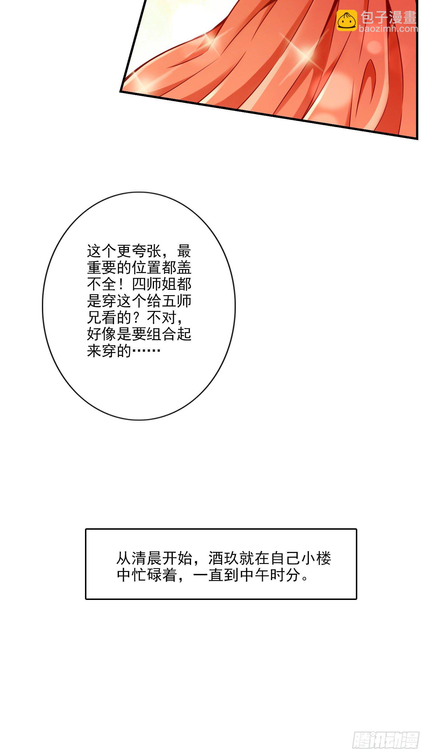 第64话-女人味-第66话