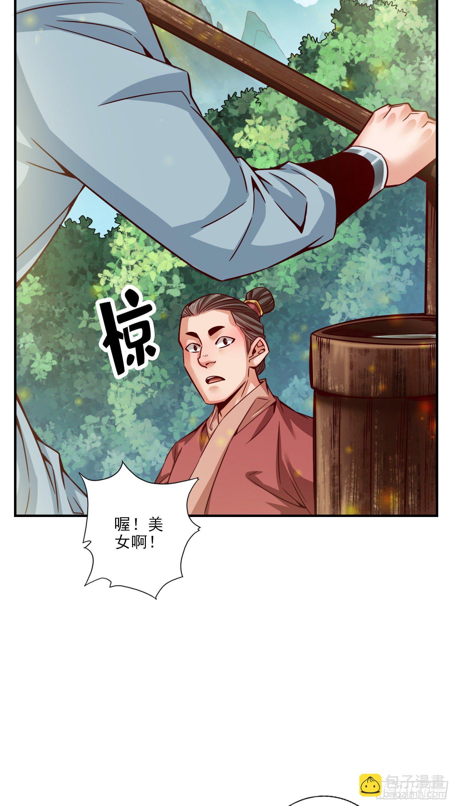 第64话-女人味-第66话
