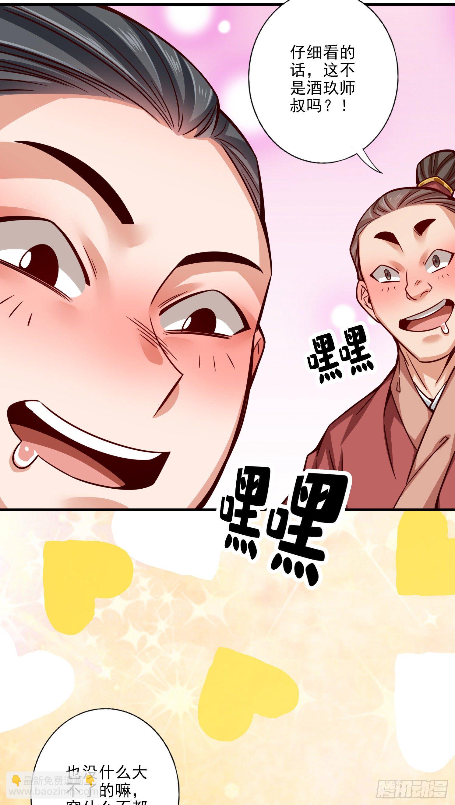 第64话-女人味-第66话