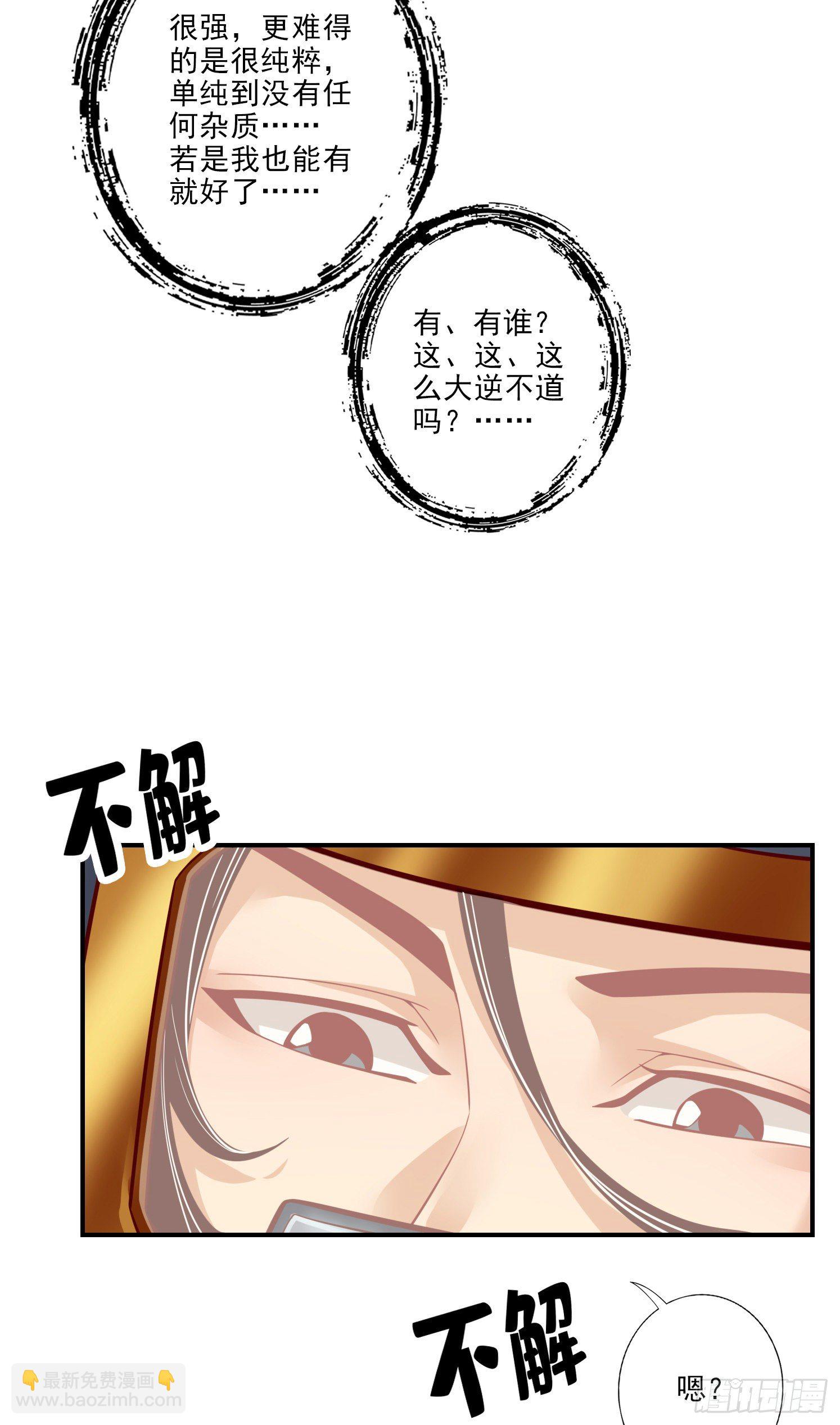 第64话-女人味-第66话