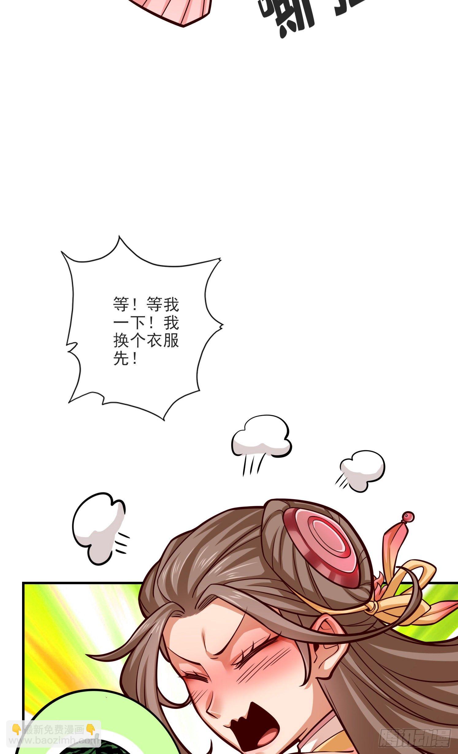第66话-斗大神-第68话
