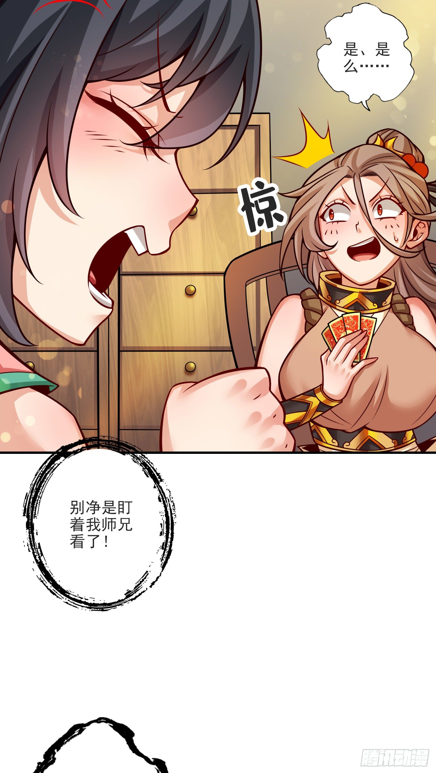 第66话-斗大神-第68话