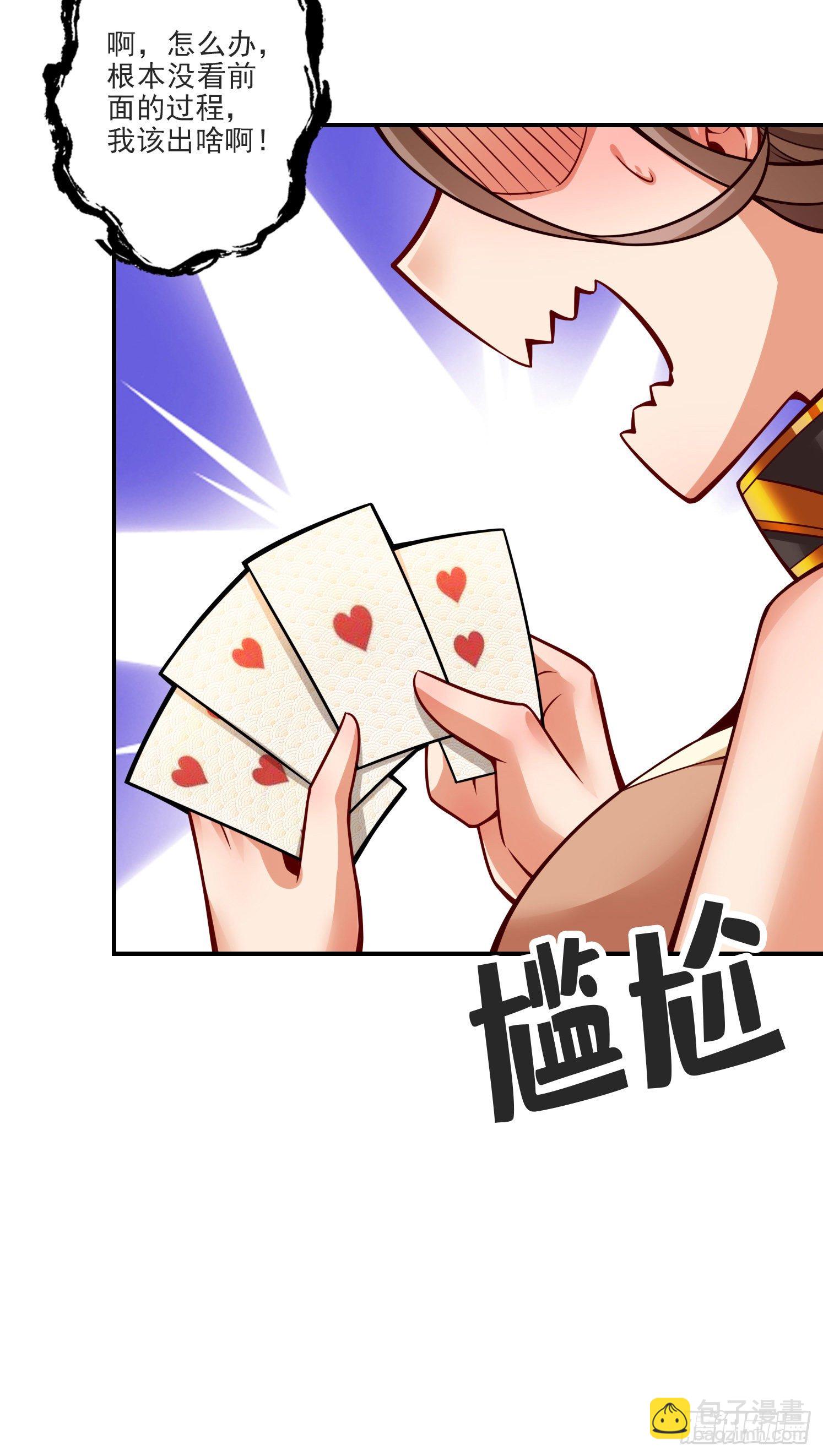 第66话-斗大神-第68话