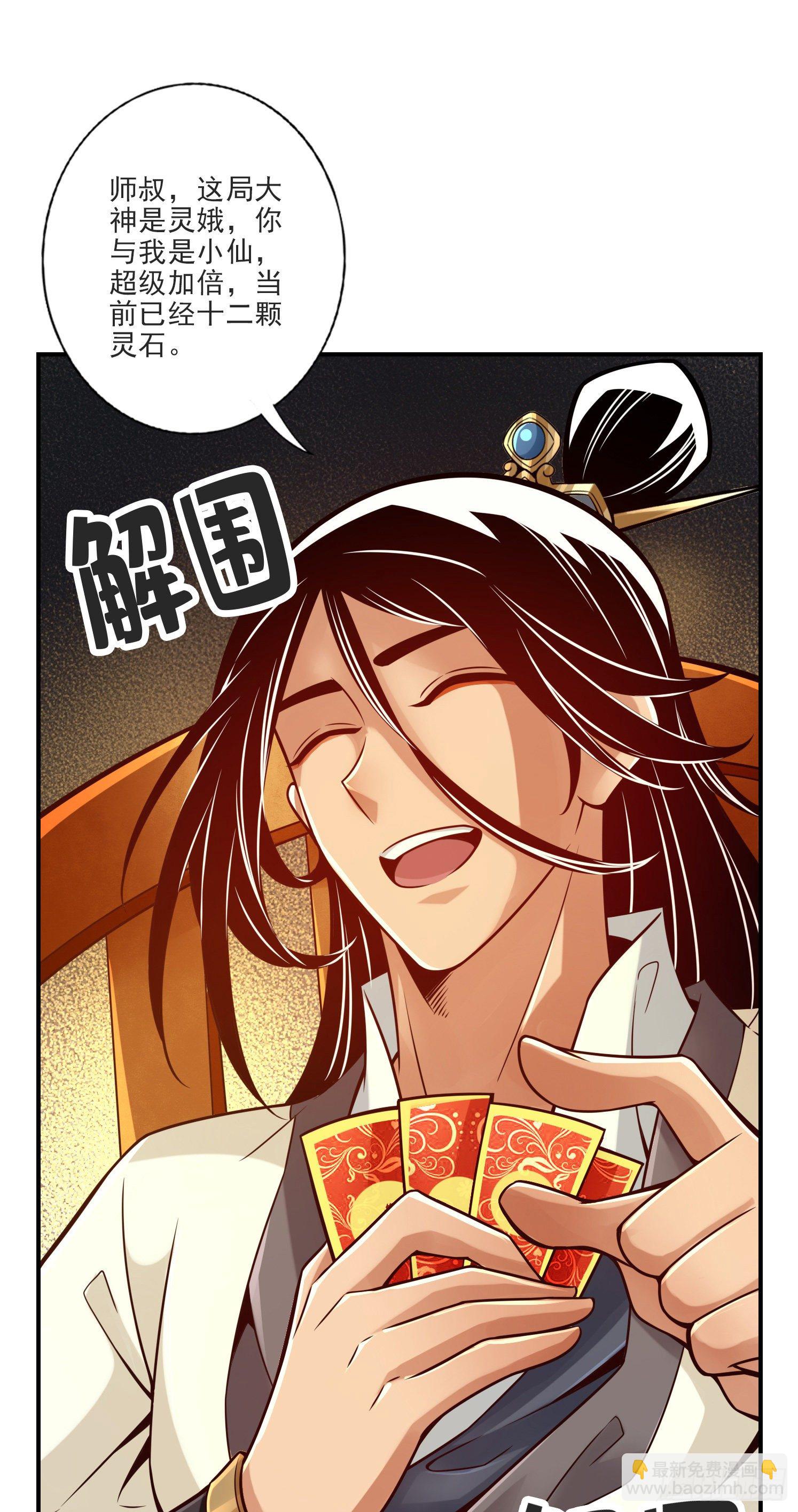 第66话-斗大神-第68话