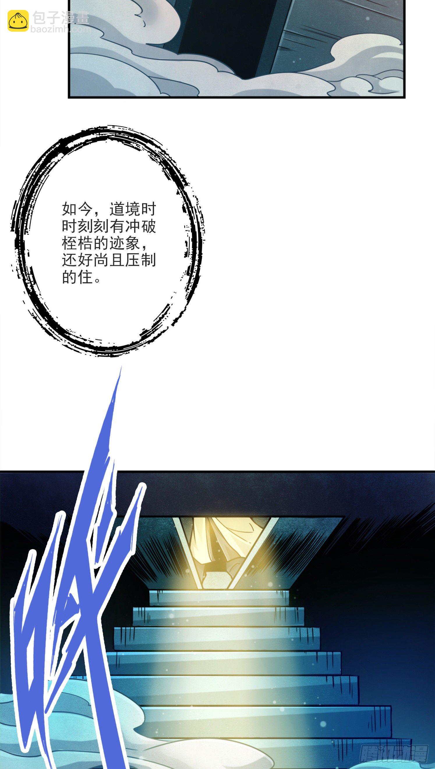 第66话-斗大神-第68话