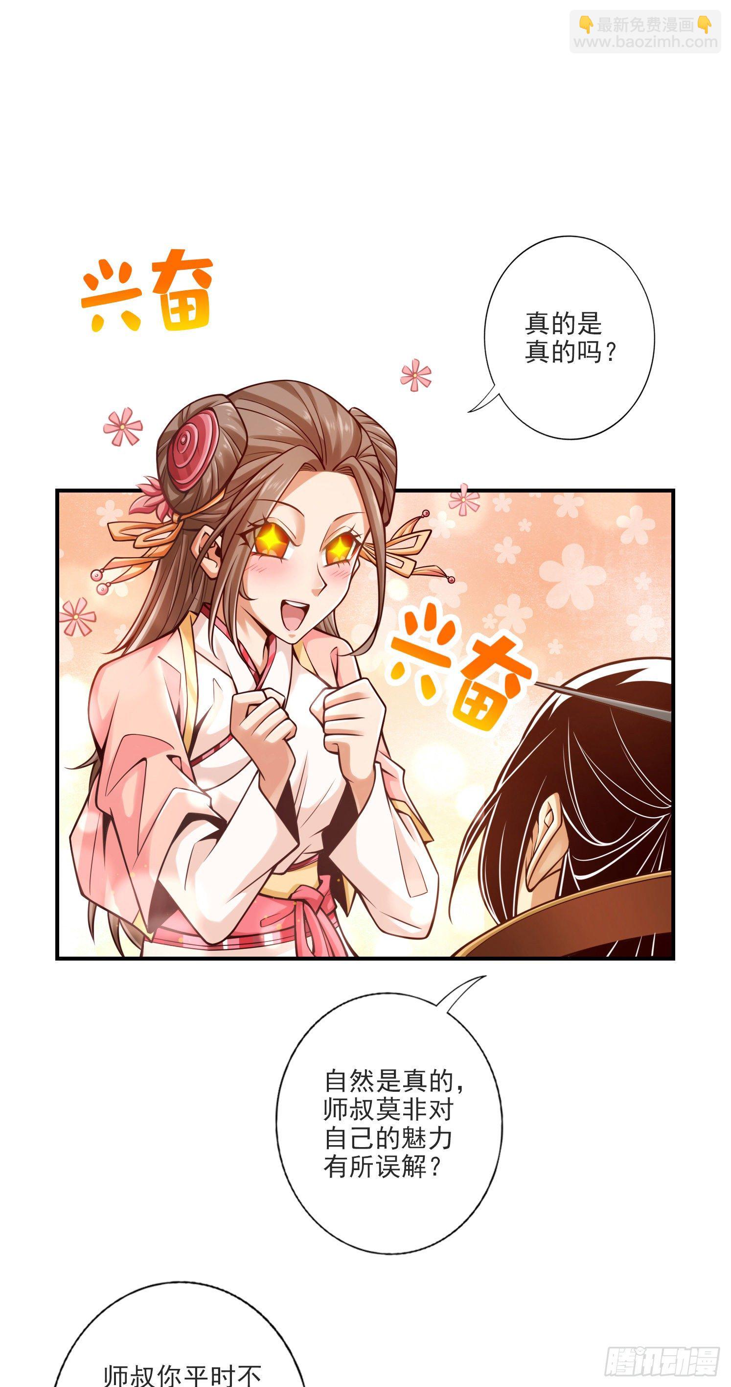 第66话-斗大神-第68话
