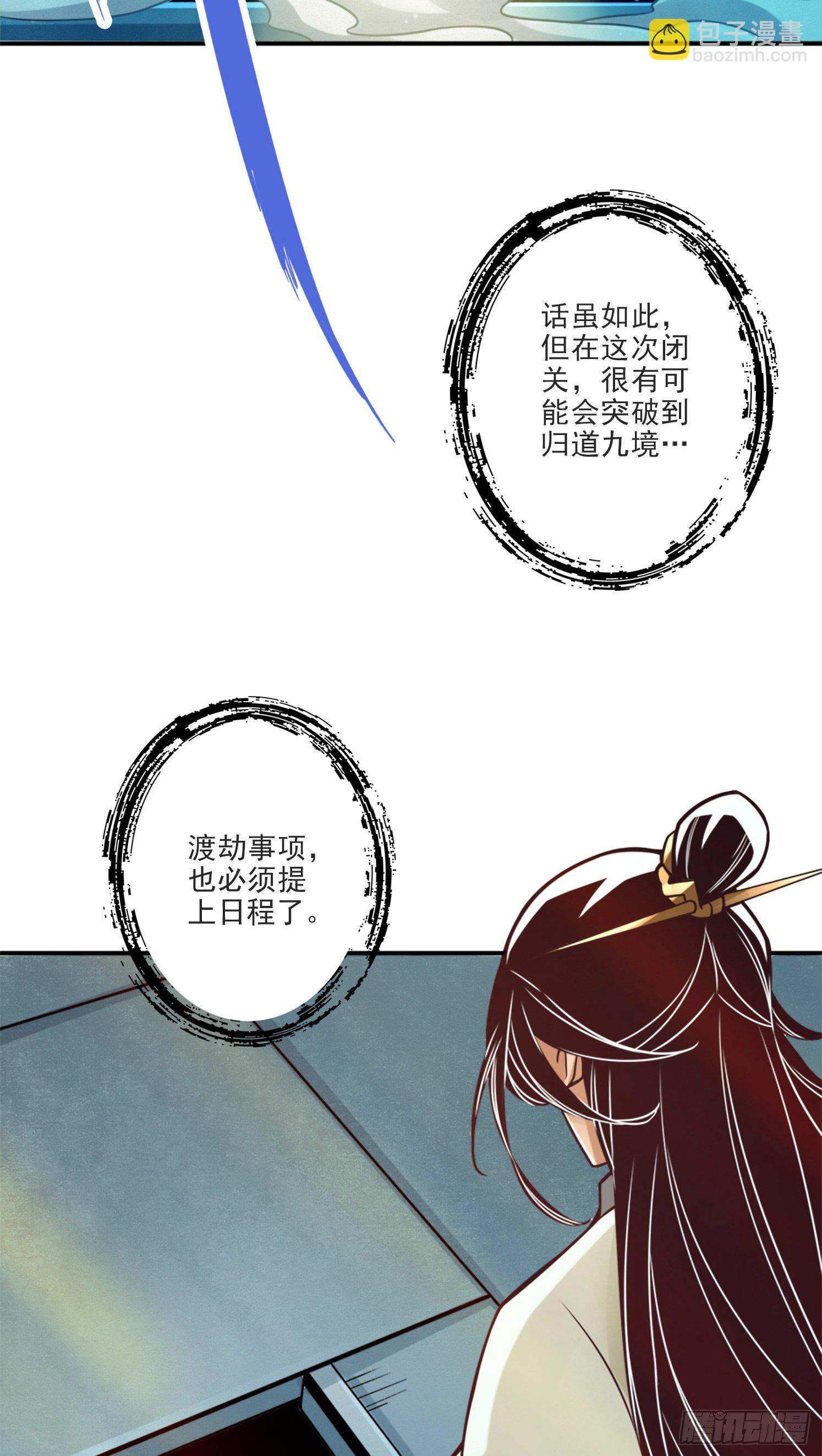 第66话-斗大神-第68话