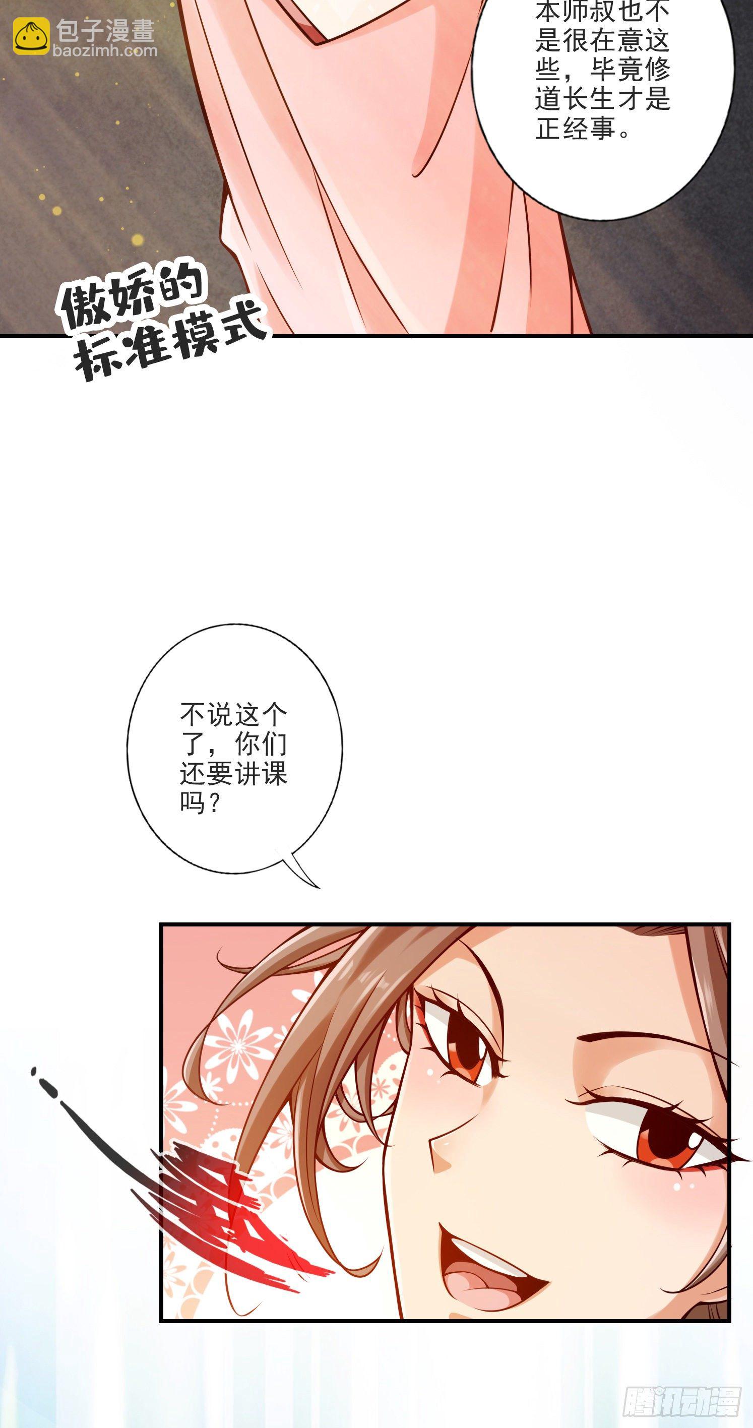 第66话-斗大神-第68话