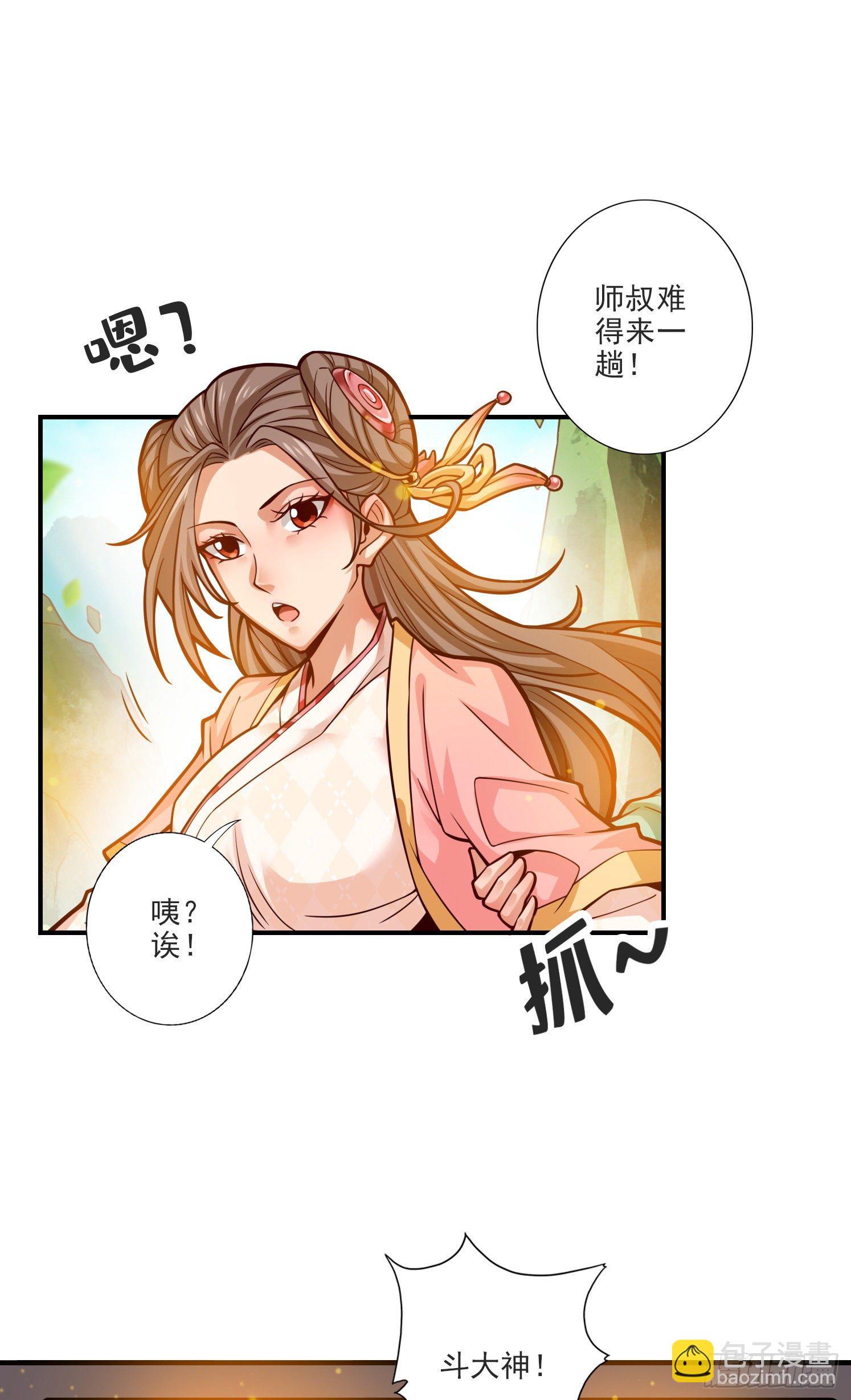 第66话-斗大神-第68话