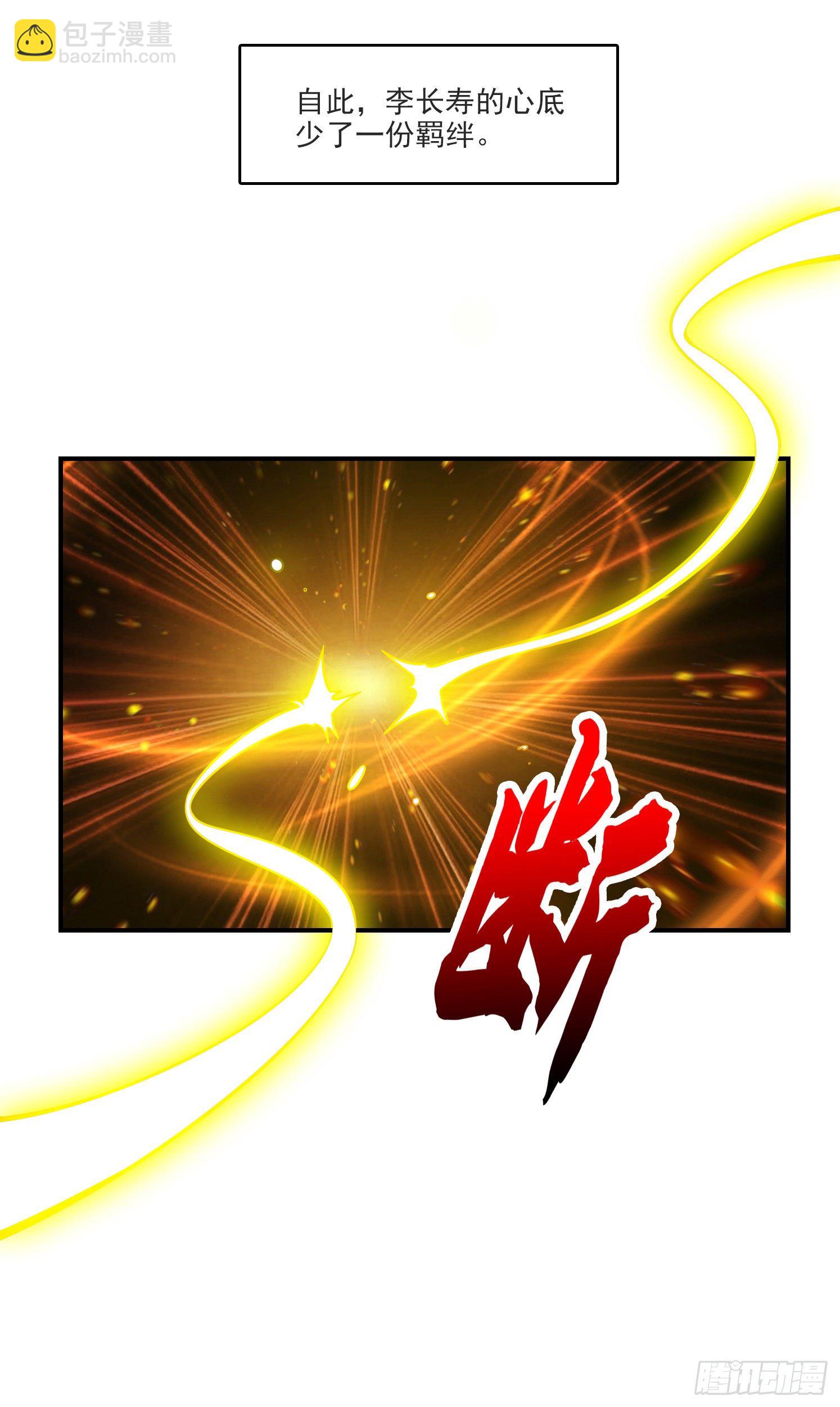 第68话-羁绊-第70话
