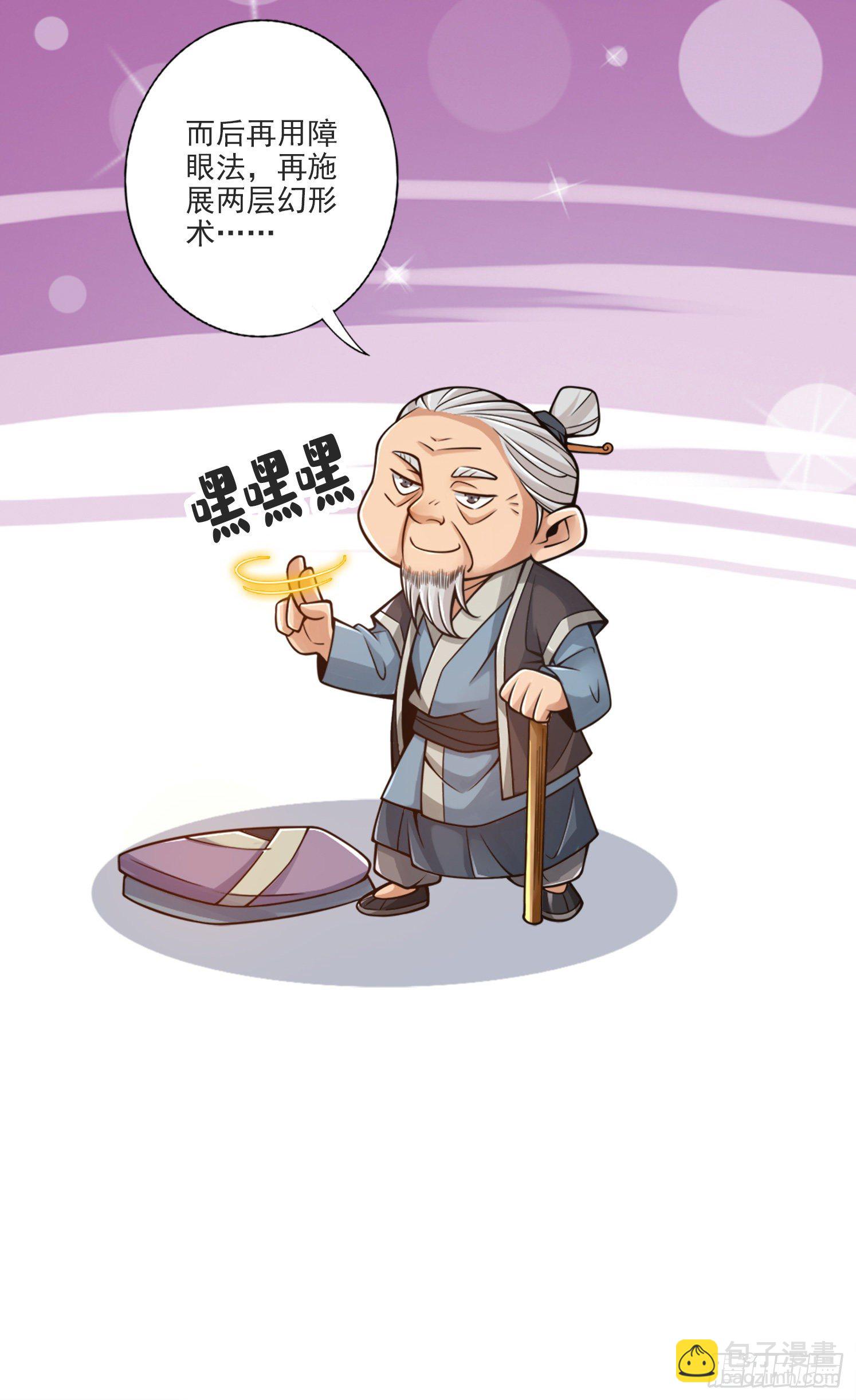 第68话-羁绊-第70话