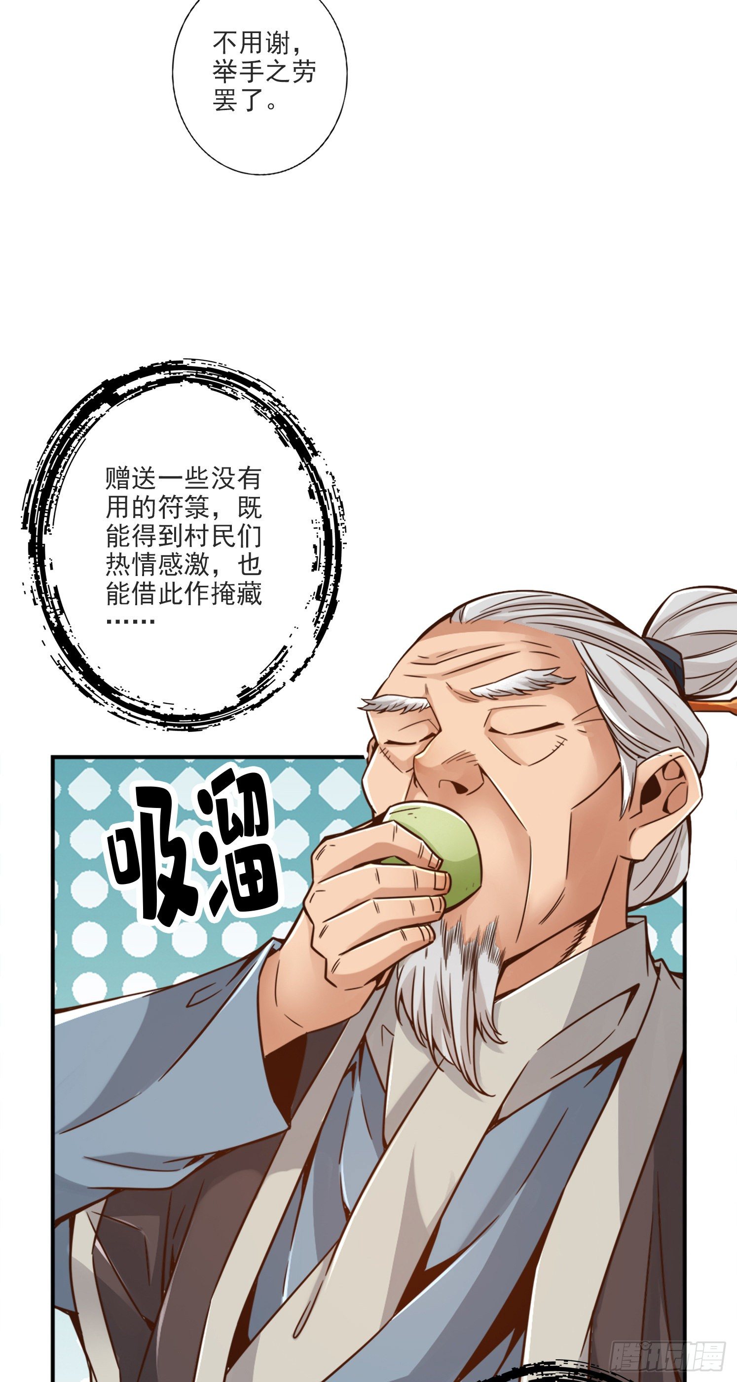 第68话-羁绊-第70话