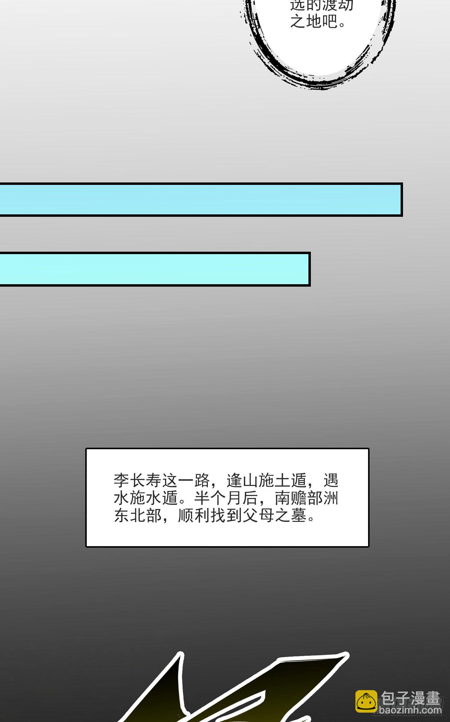 第68话-羁绊-第70话