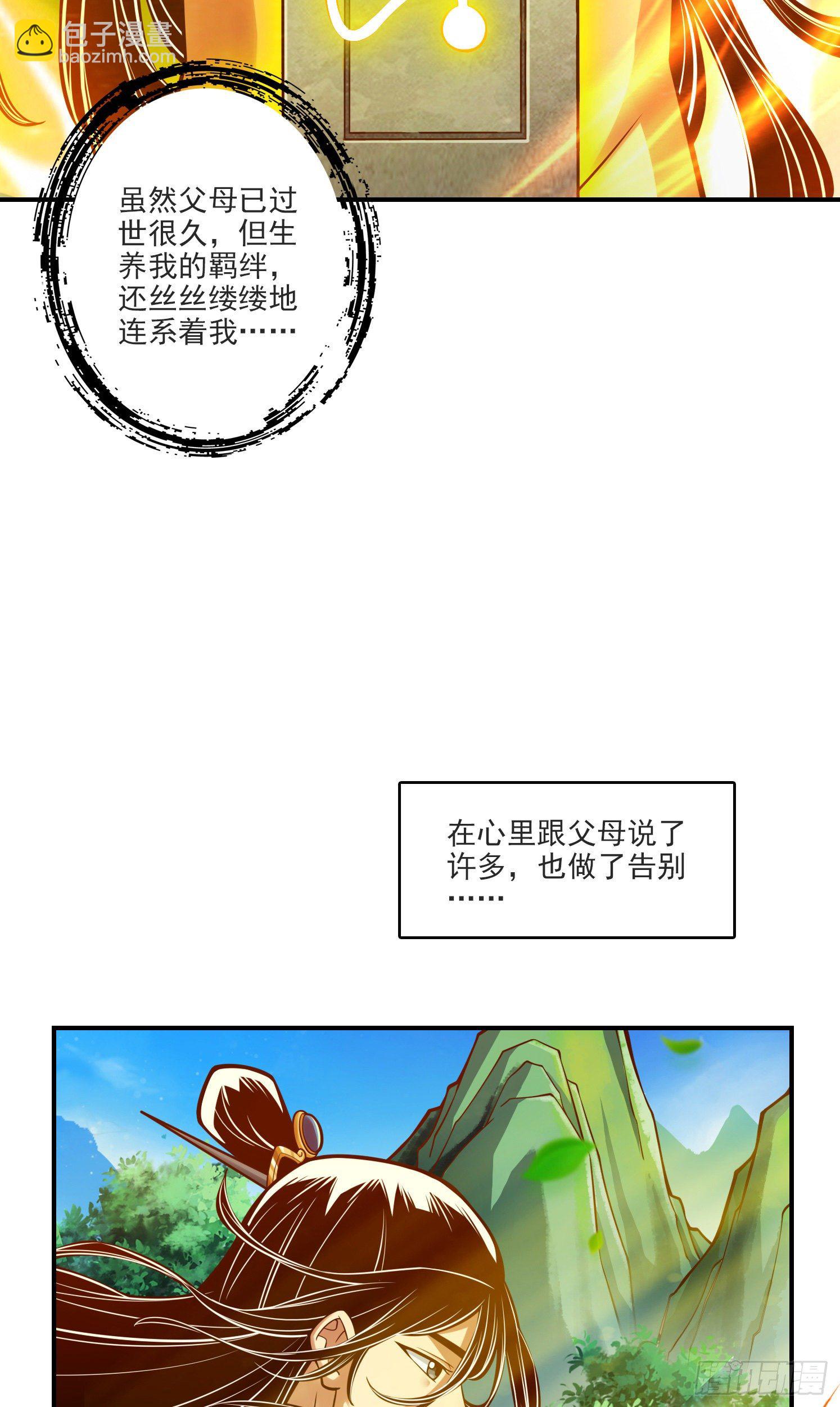 第68话-羁绊-第70话
