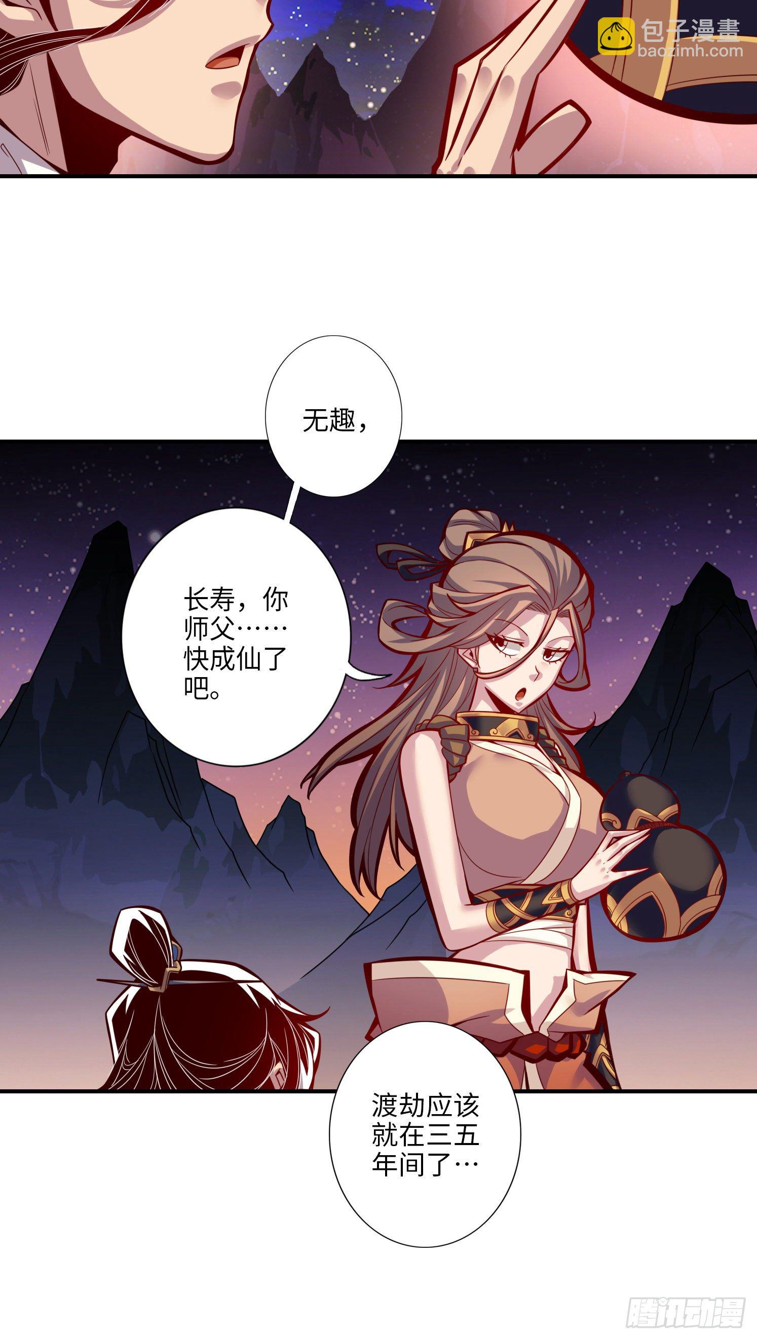 第7话-你有毒啊！-第8话
