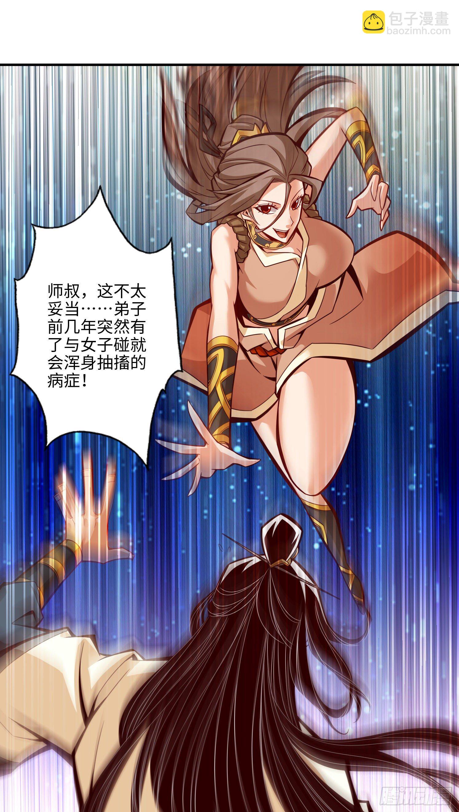 第7话-你有毒啊！-第8话