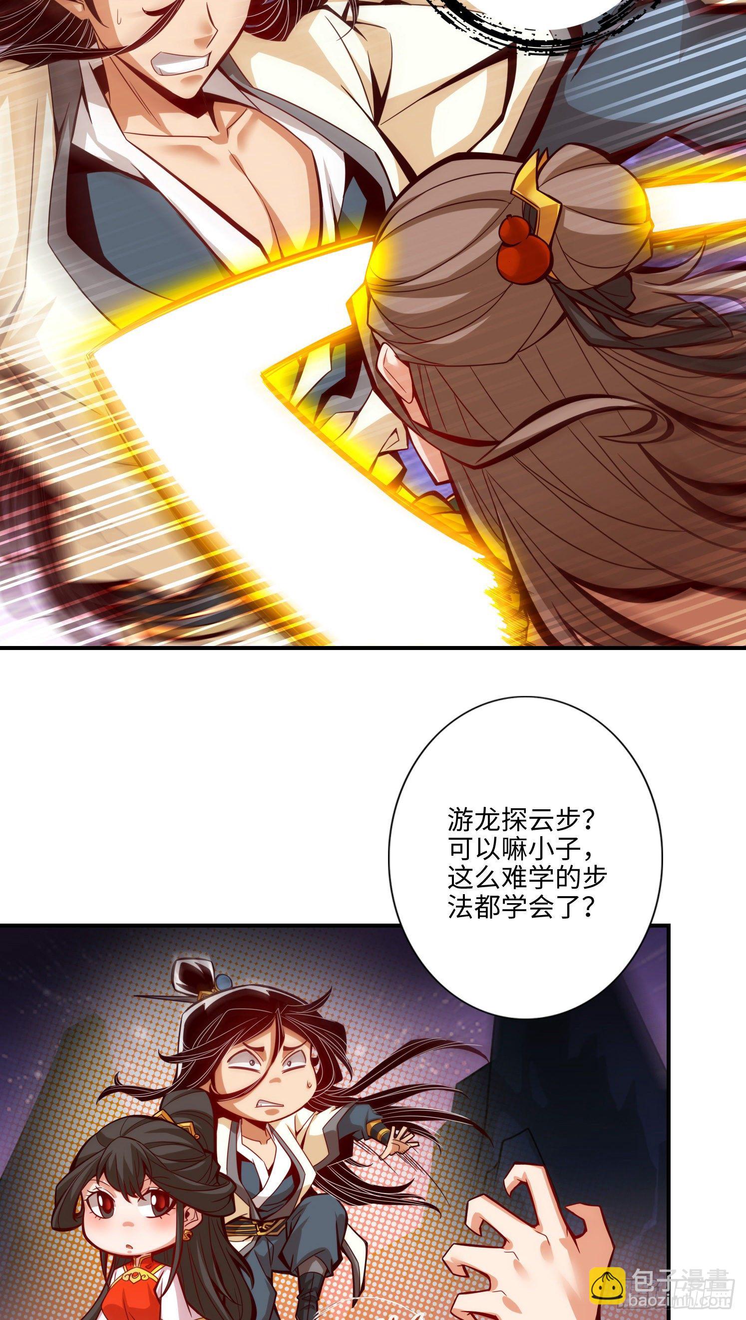 第7话-你有毒啊！-第8话