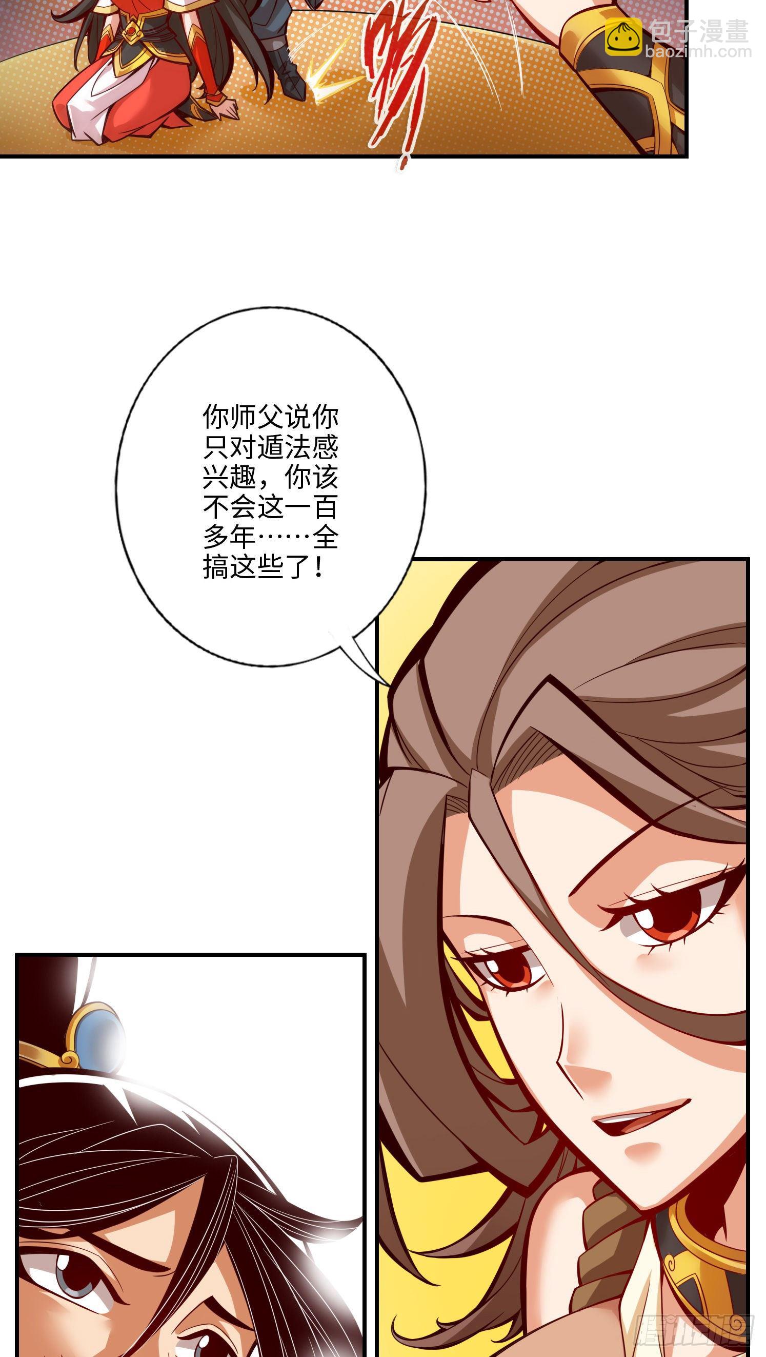 第7话-你有毒啊！-第8话