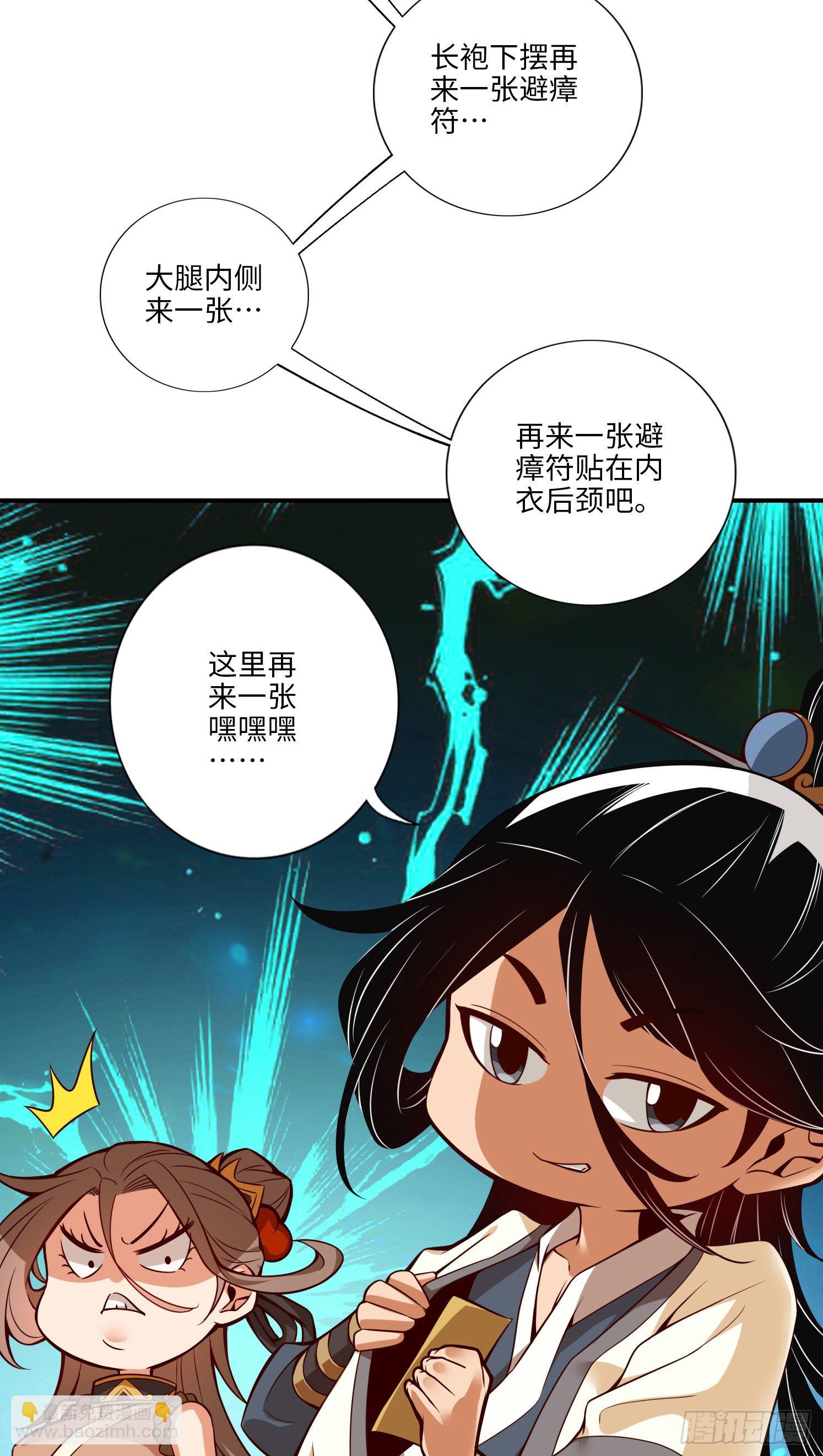 第9话-有情况？-第10话