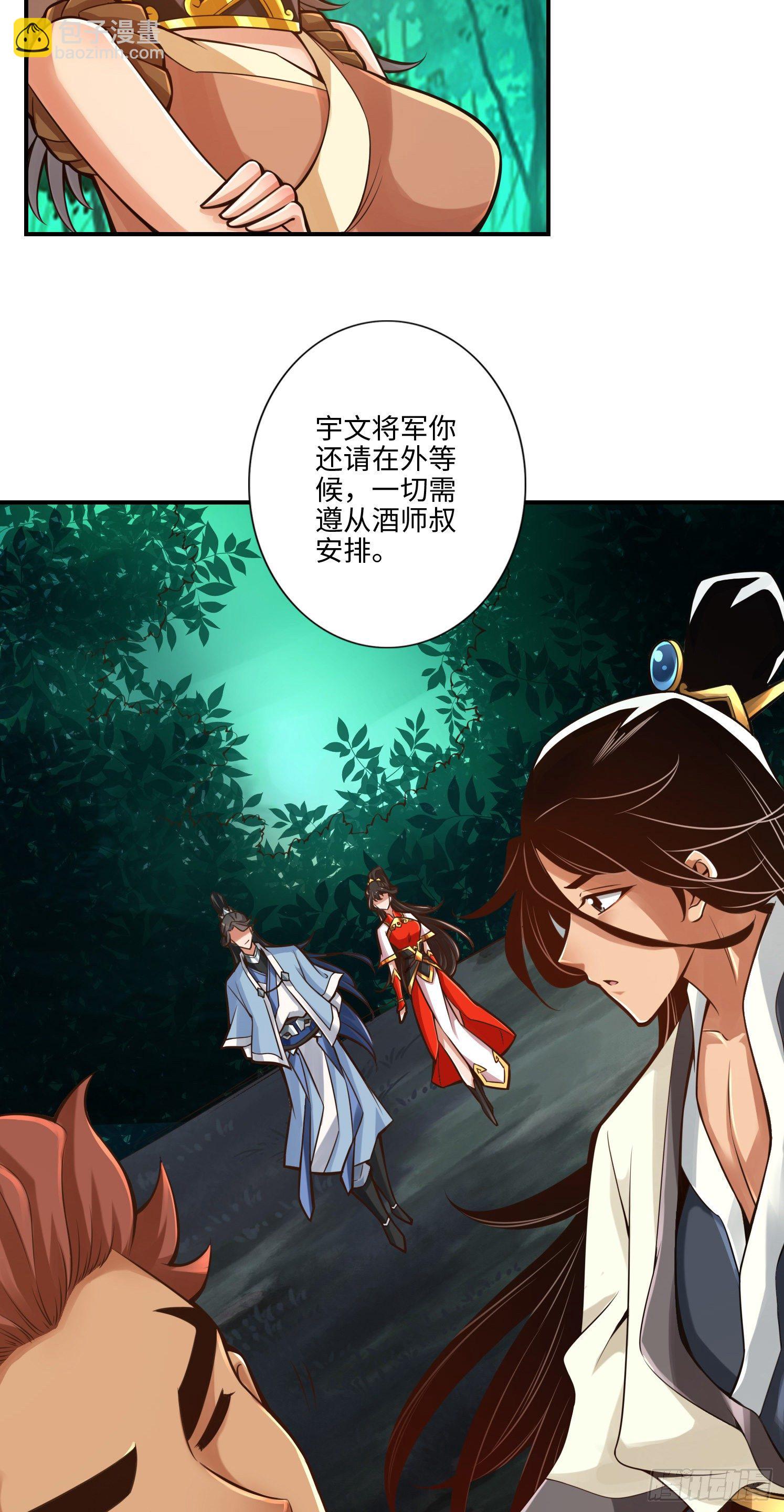 第9话-有情况？-第10话