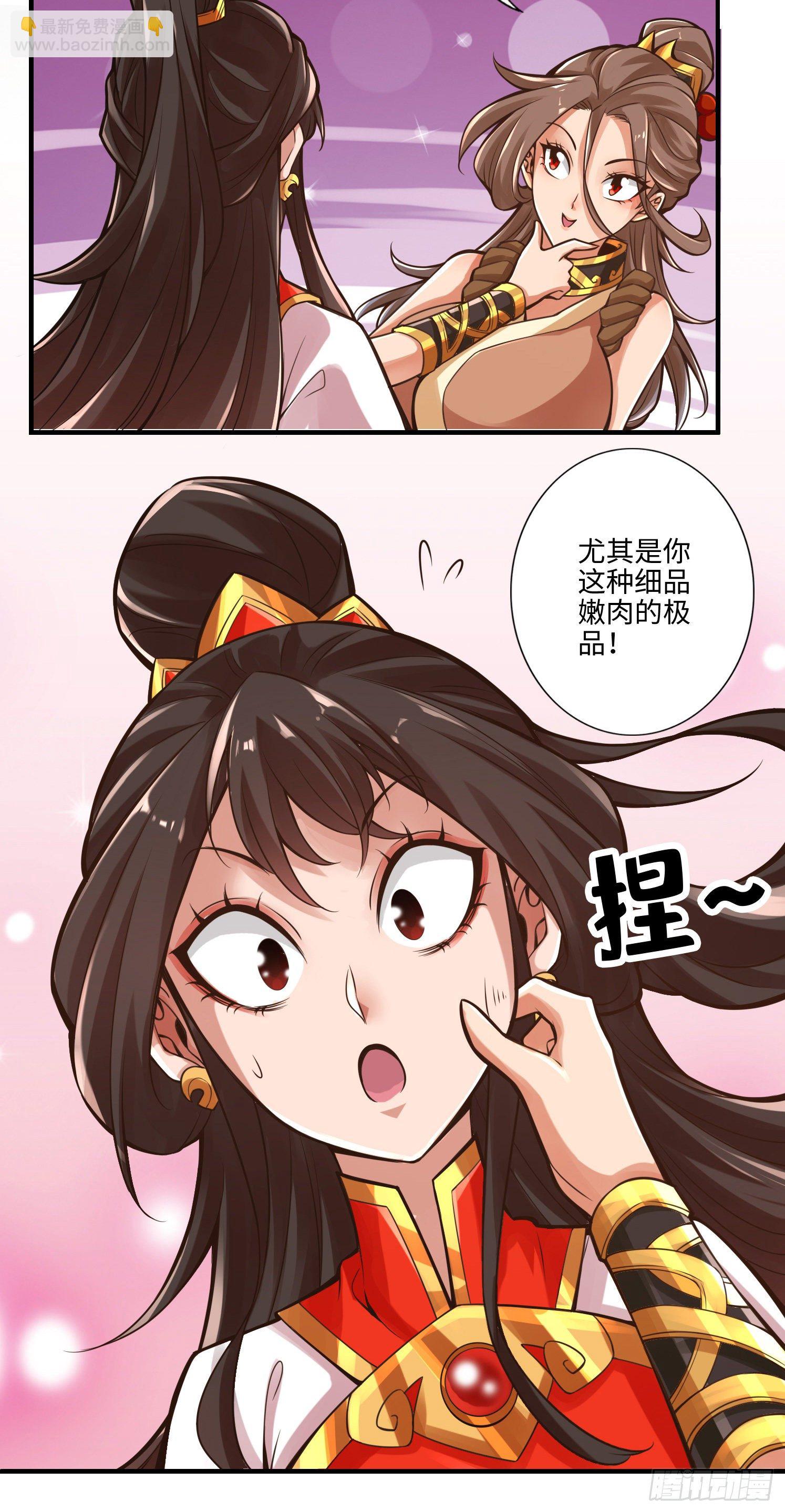 第9话-有情况？-第10话